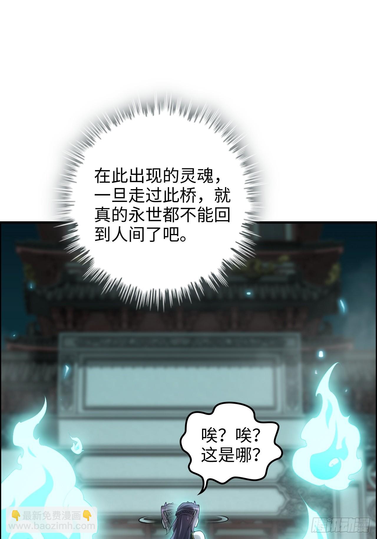 🍚修仙就是这样子的 133话 师父 第24页