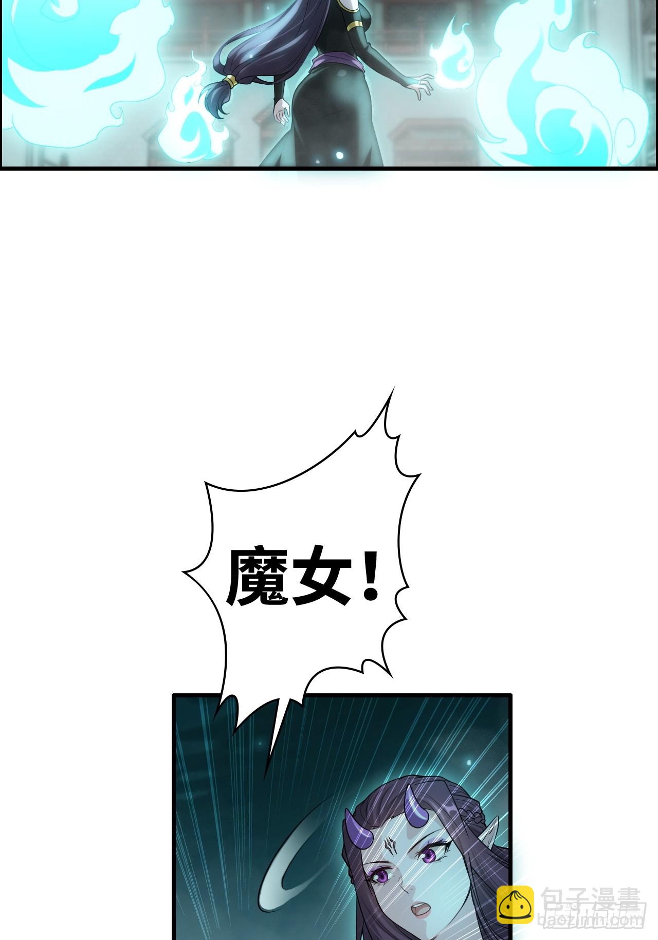 🍚修仙就是这样子的 133话 师父 第25页