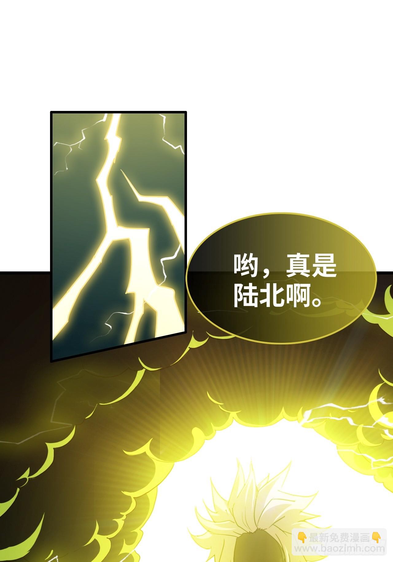 🍚修仙就是这样子的 133话 师父 第35页