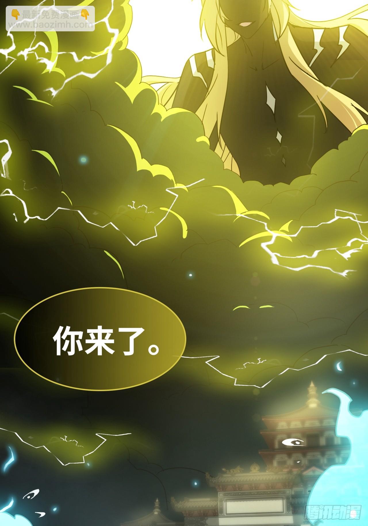 🍚修仙就是这样子的 133话 师父 第36页