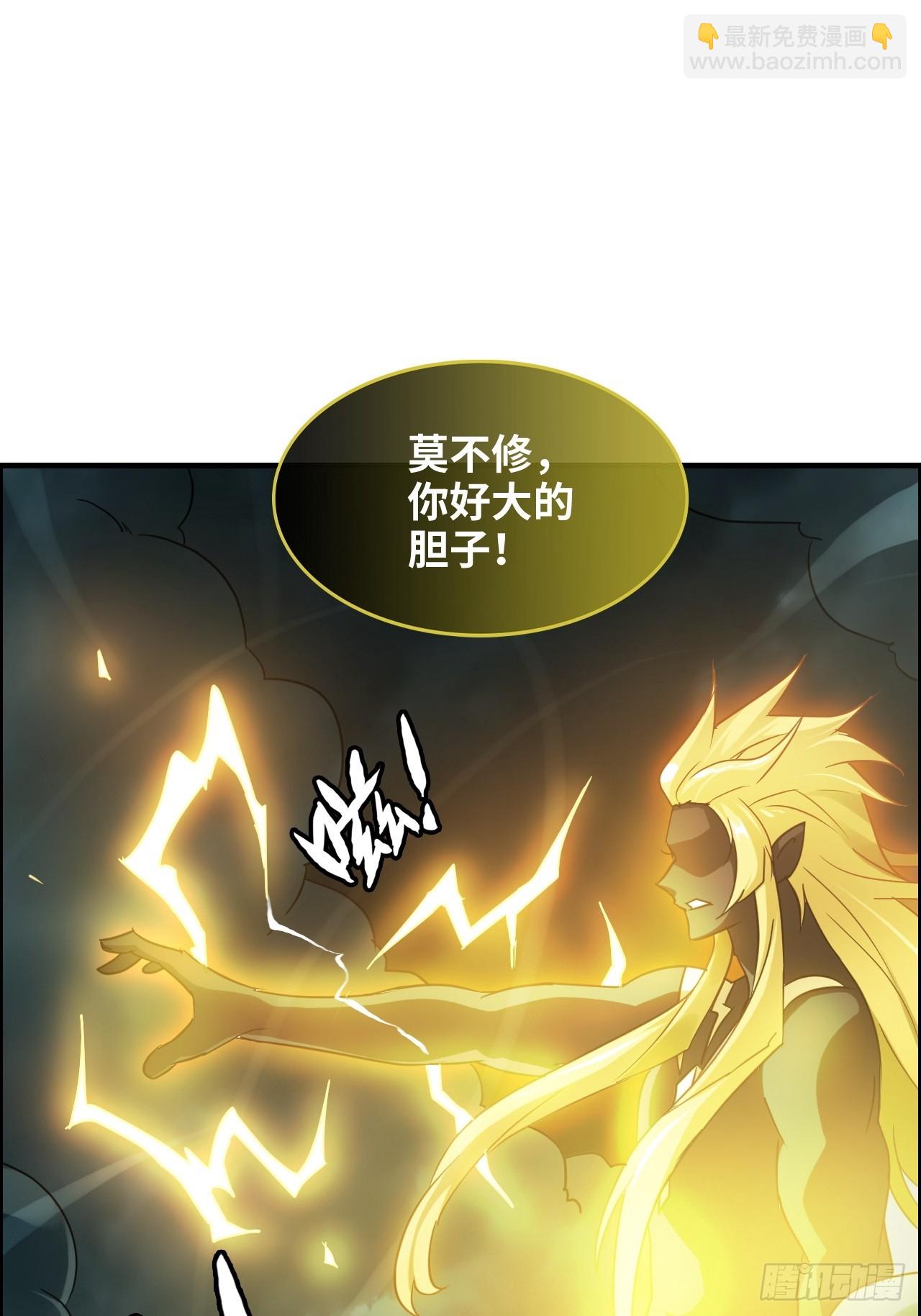 🍚修仙就是这样子的 133话 师父 第47页