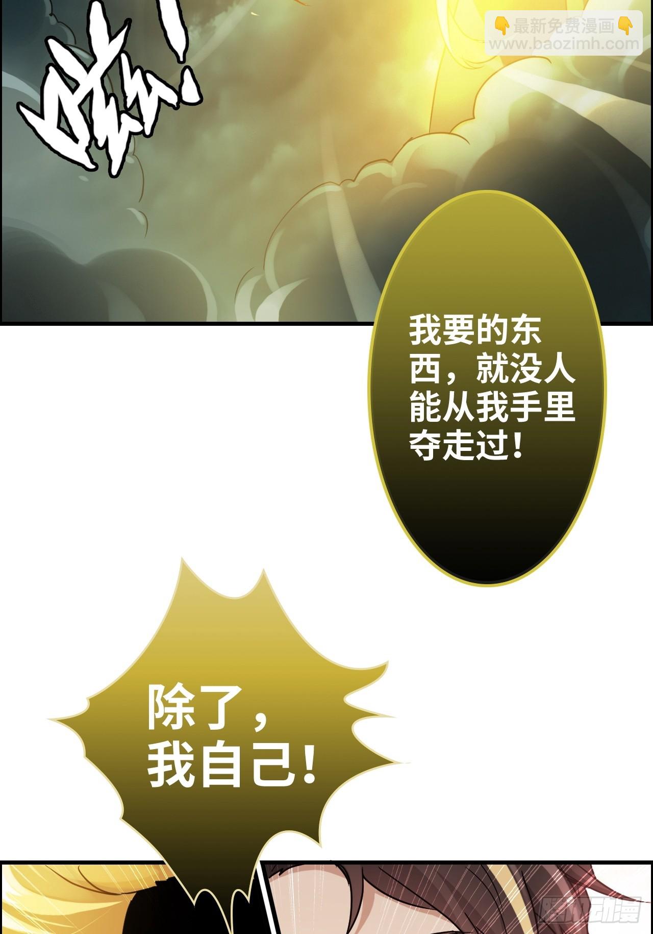 🍚修仙就是这样子的 133话 师父 第48页