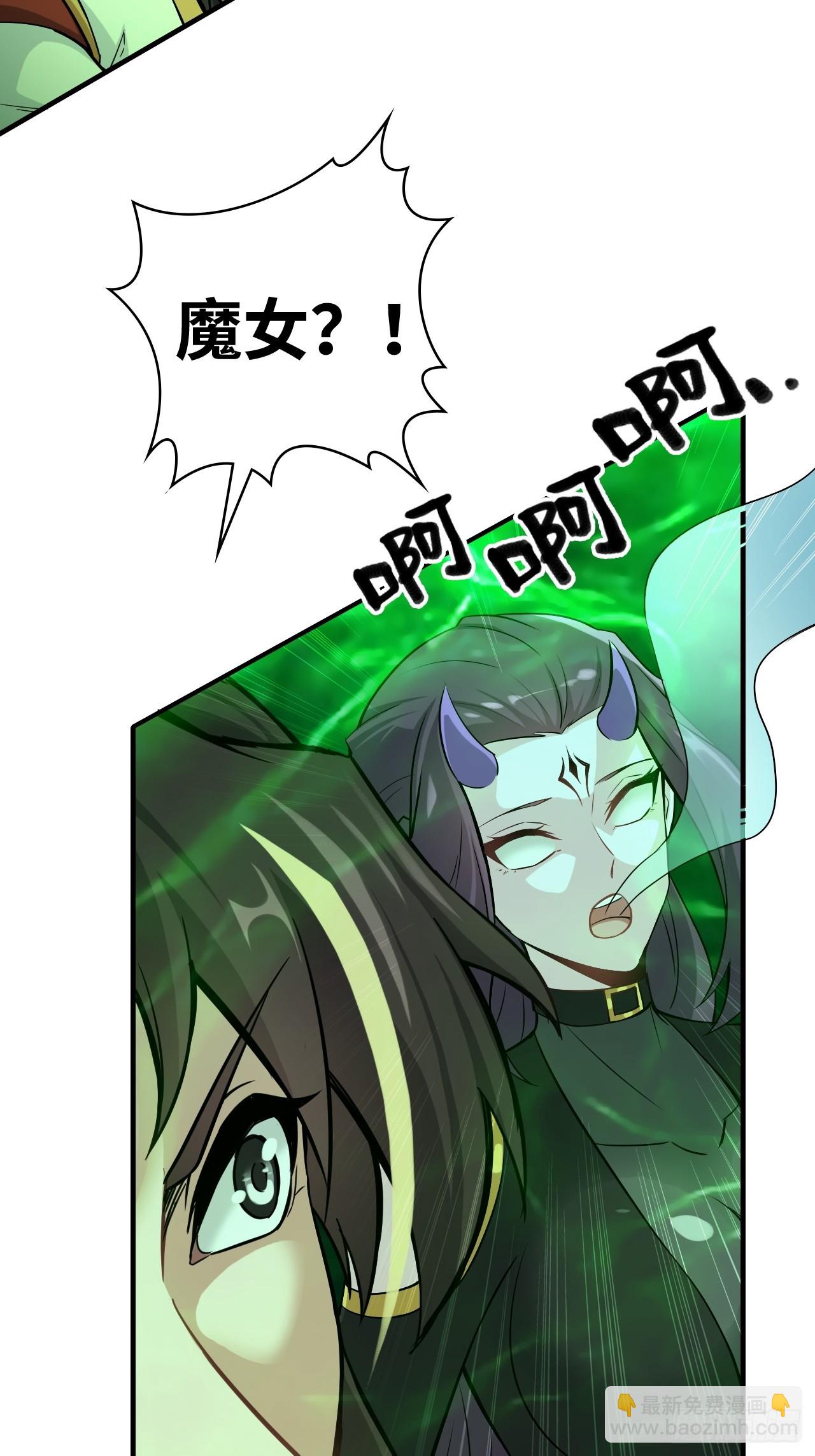 🍚修仙就是这样子的 133话 师父 第9页
