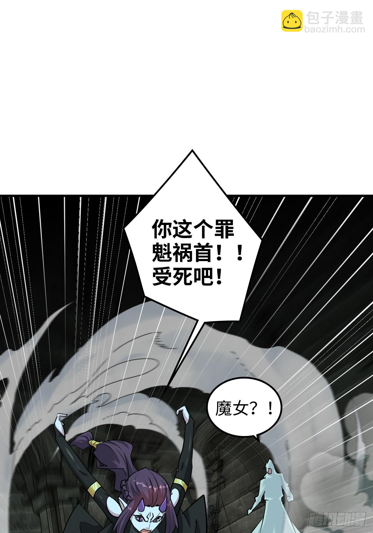 🍚修仙就是这样子的 135话 谁是谁的猎物 第10页