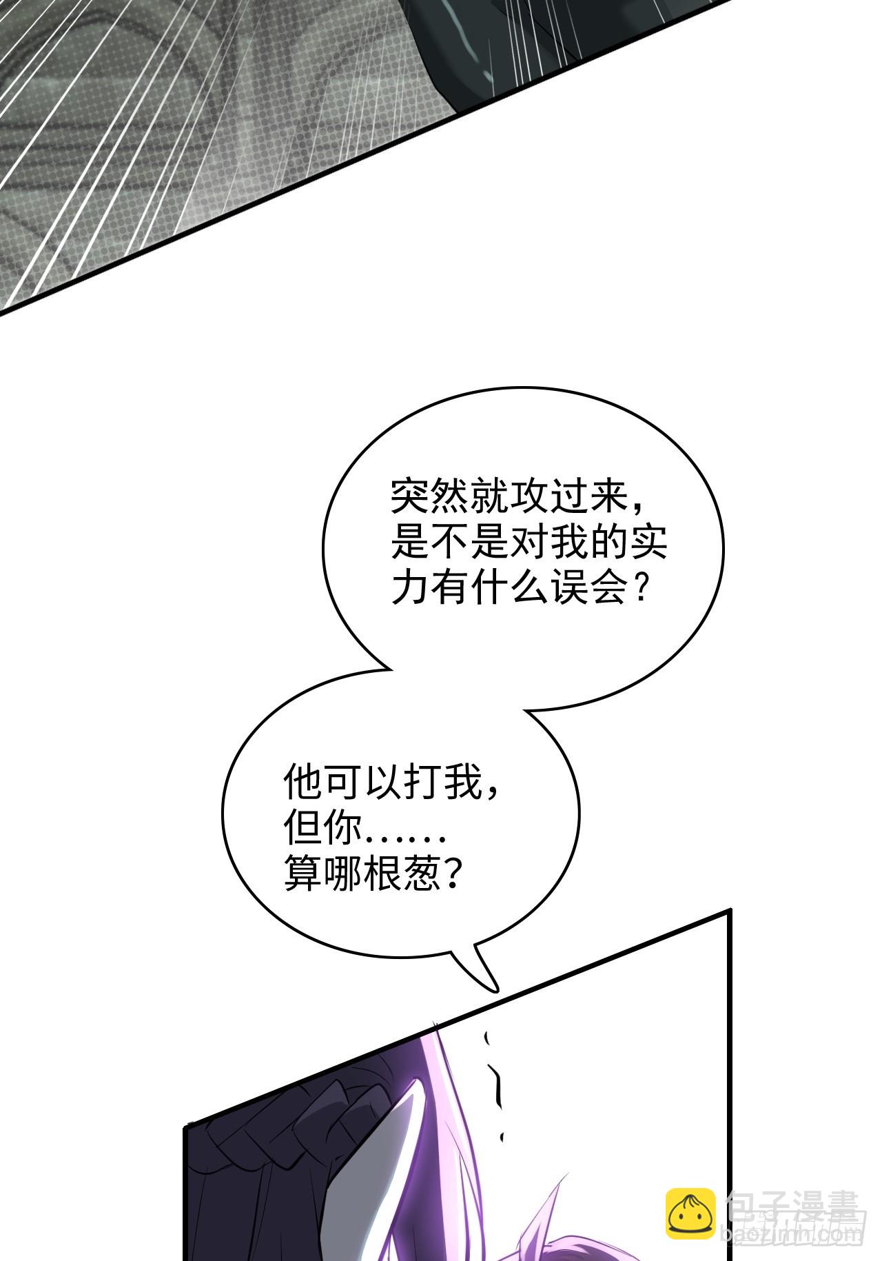 🍚修仙就是这样子的 135话 谁是谁的猎物 第13页