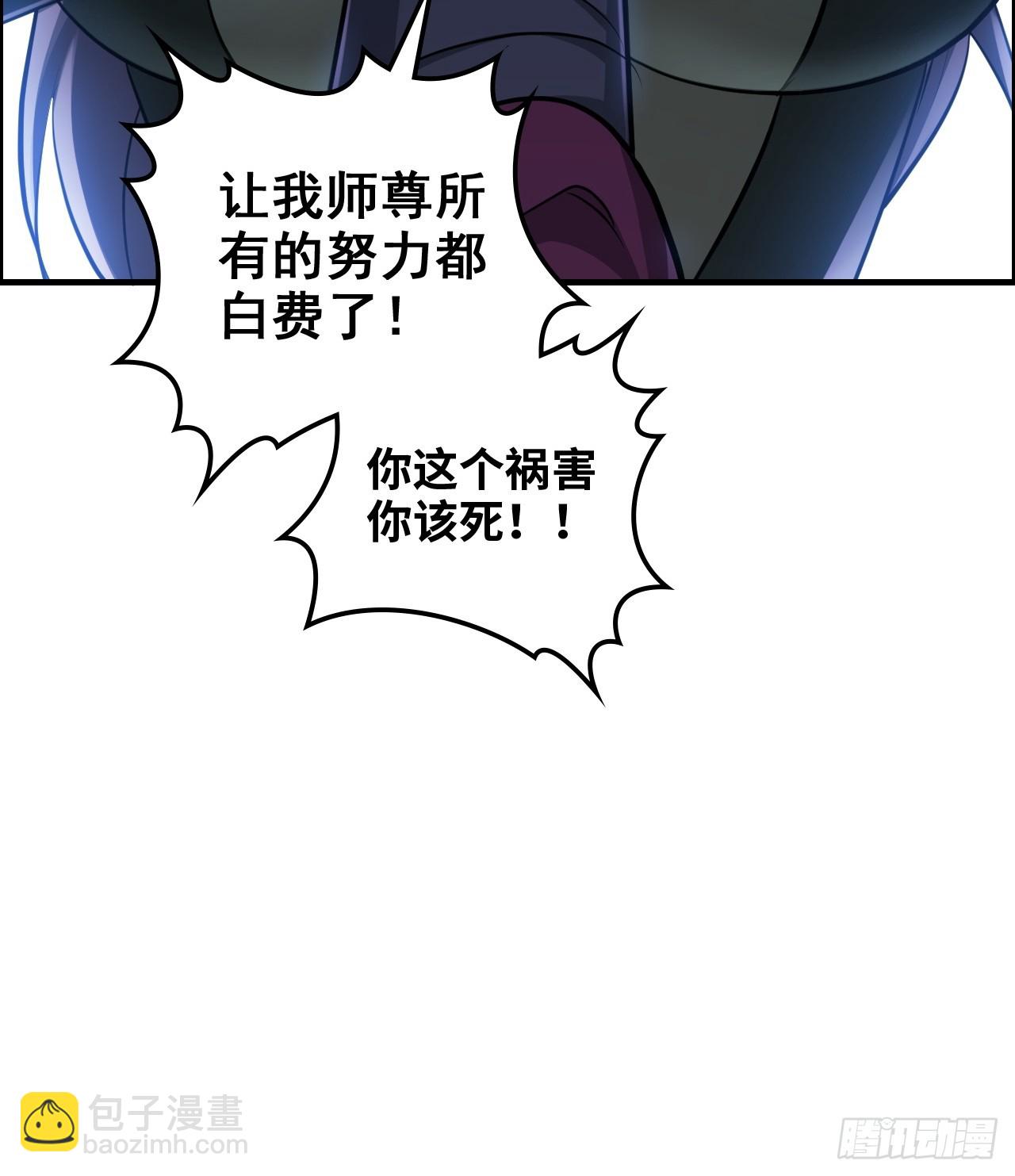 🍚修仙就是这样子的 135话 谁是谁的猎物 第21页
