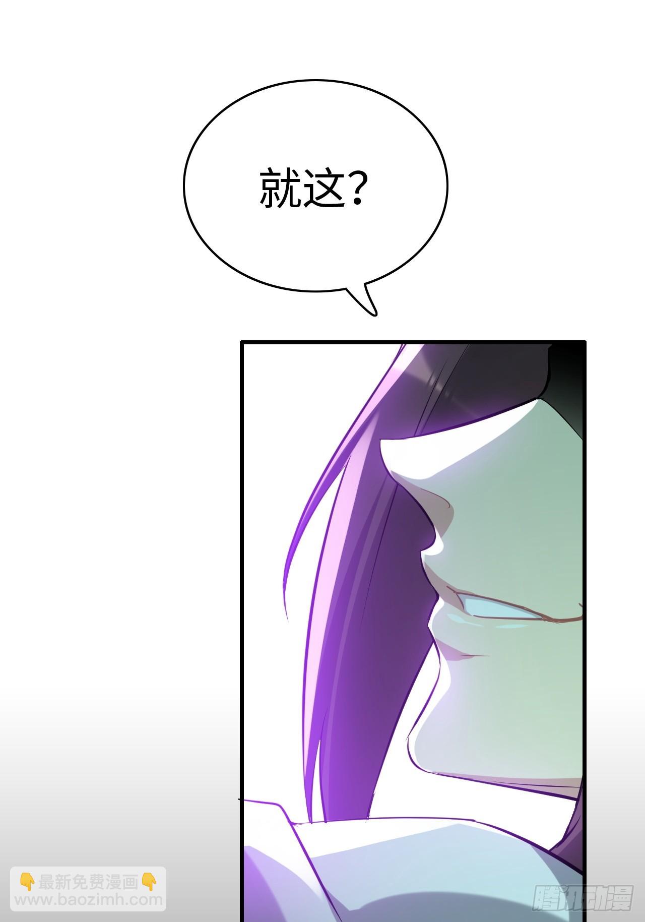🍚修仙就是这样子的 135话 谁是谁的猎物 第22页