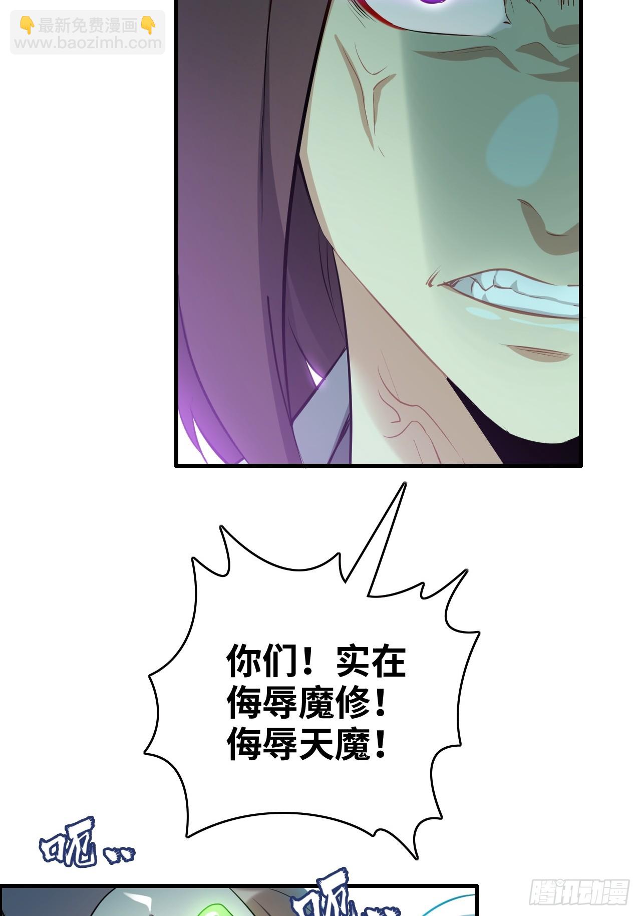 🍚修仙就是这样子的 135话 谁是谁的猎物 第26页