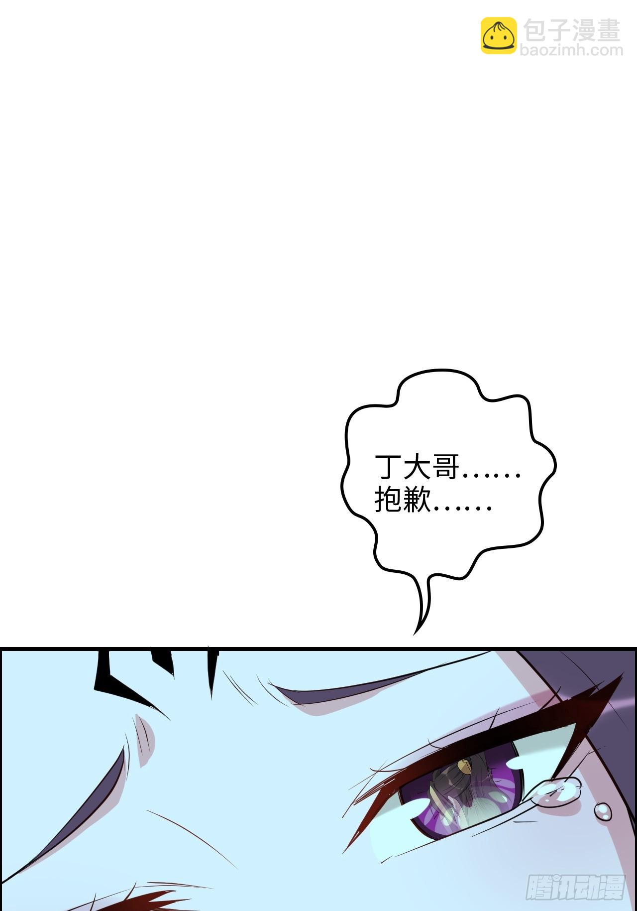 🍚修仙就是这样子的 135话 谁是谁的猎物 第34页