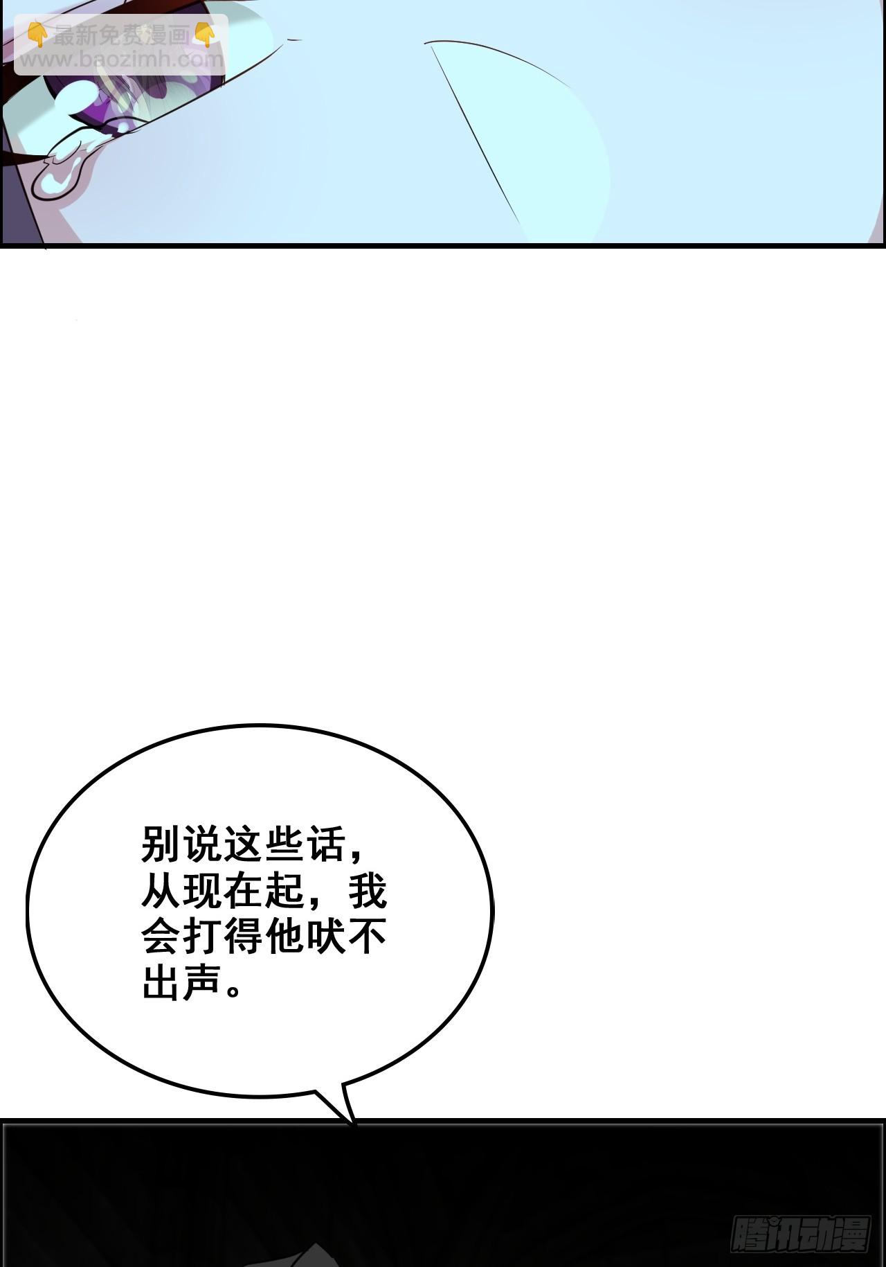 🍚修仙就是这样子的 135话 谁是谁的猎物 第35页