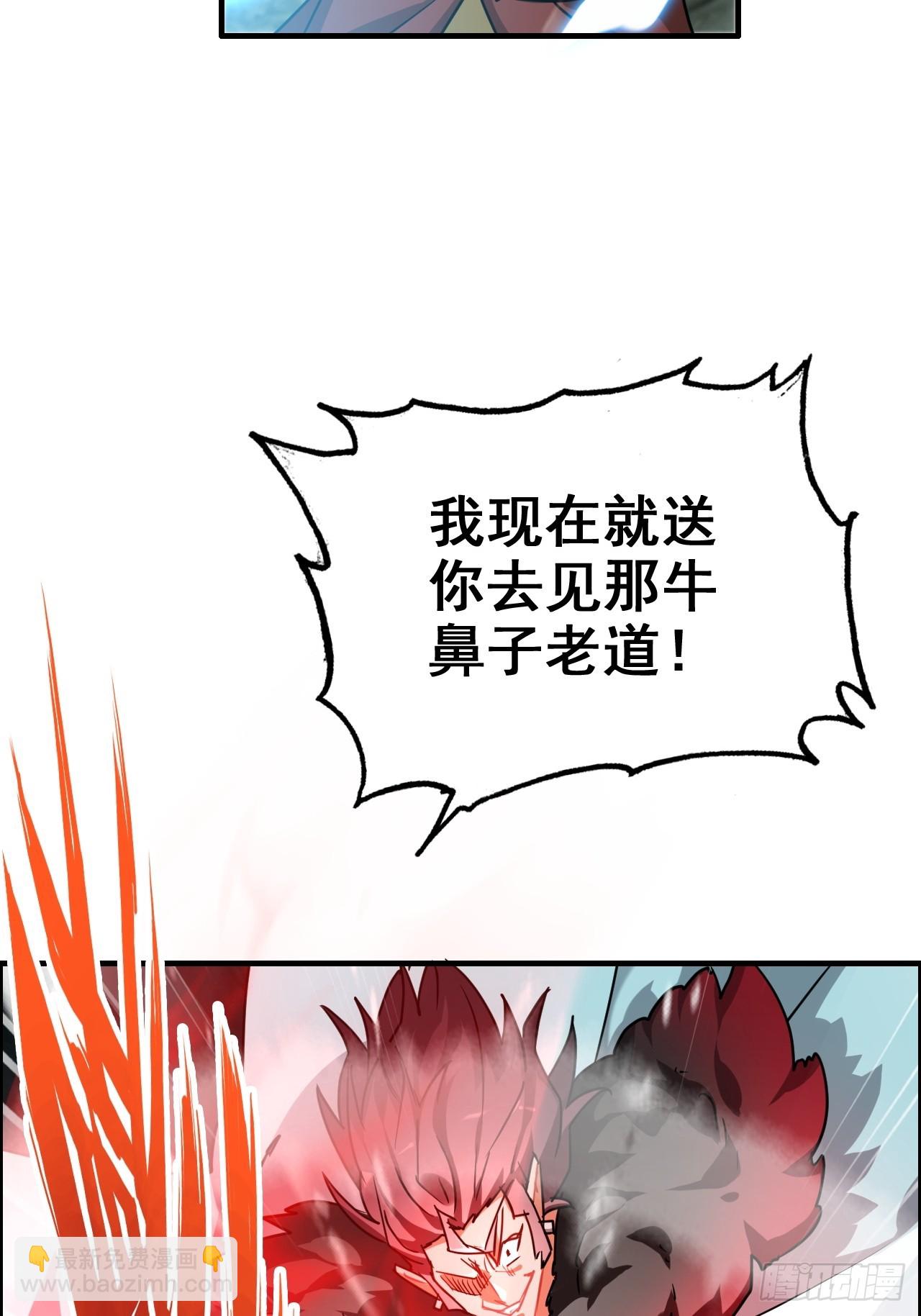 🍚修仙就是这样子的 138话 移花接木 第21页