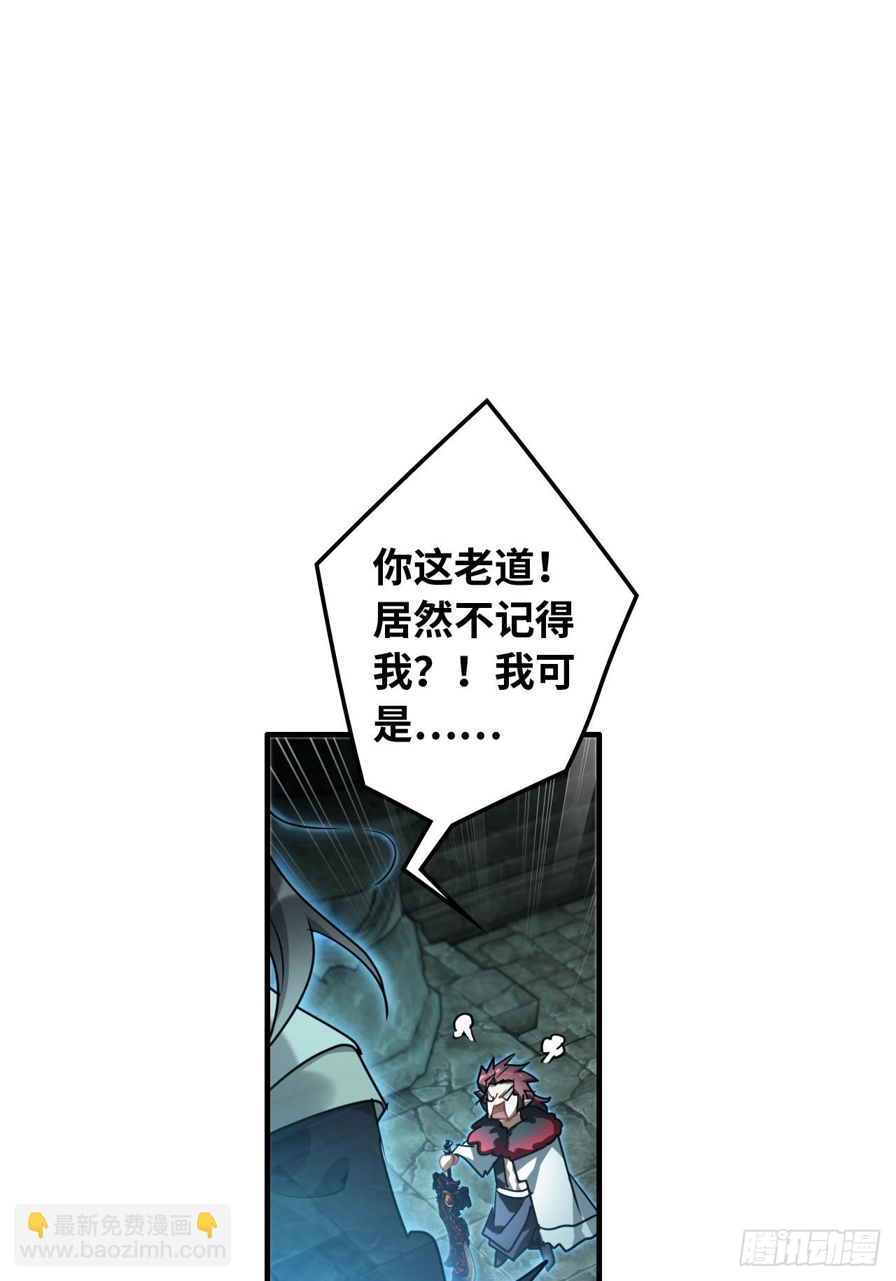 🍚修仙就是这样子的 138话 移花接木 第4页