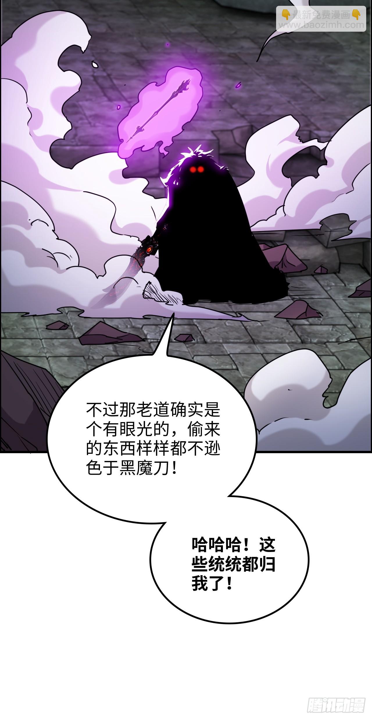 🍚修仙就是这样子的 138话 移花接木 第49页