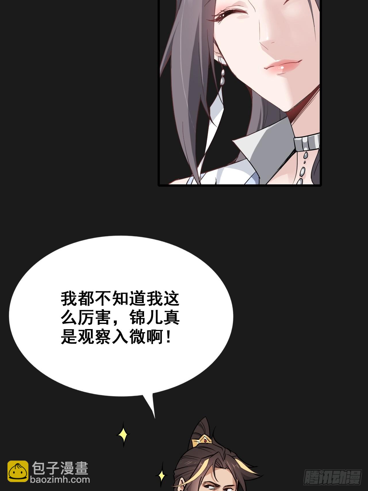 🍚修仙就是这样子的 修仙小百科（等级） 第18页