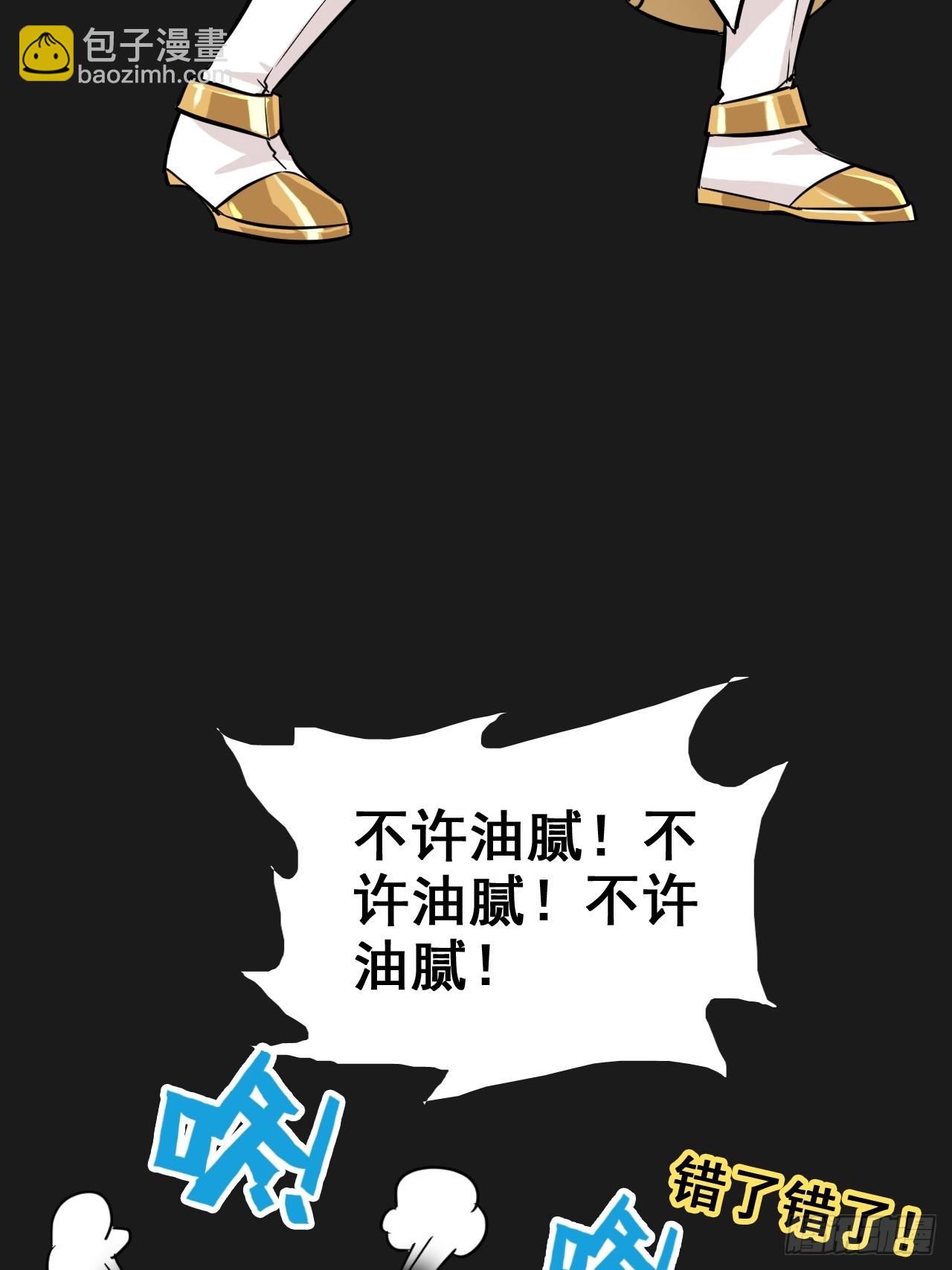 🍚修仙就是这样子的 修仙小百科（等级） 第20页