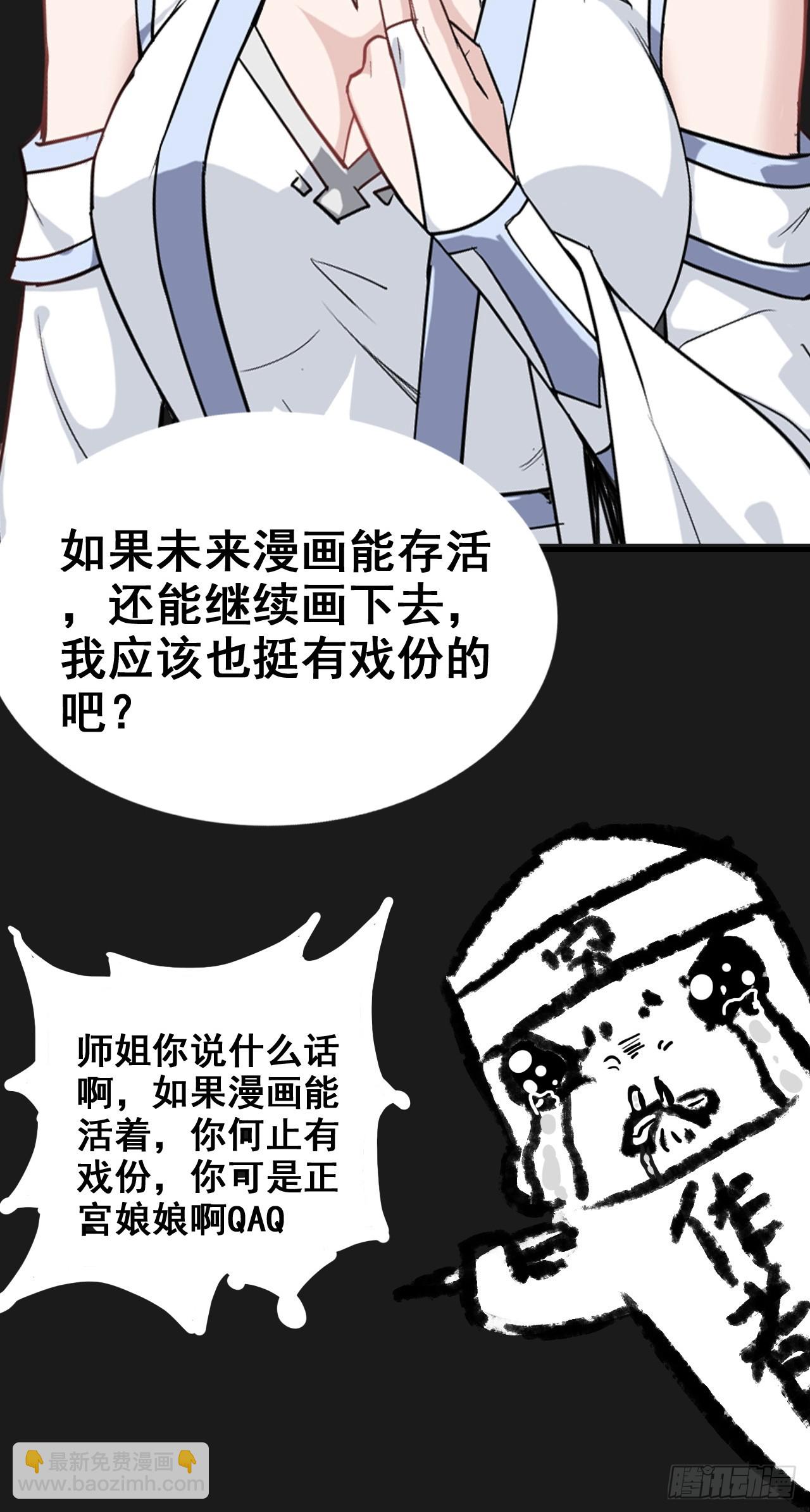 🍚修仙就是这样子的 修仙小百科（等级） 第26页