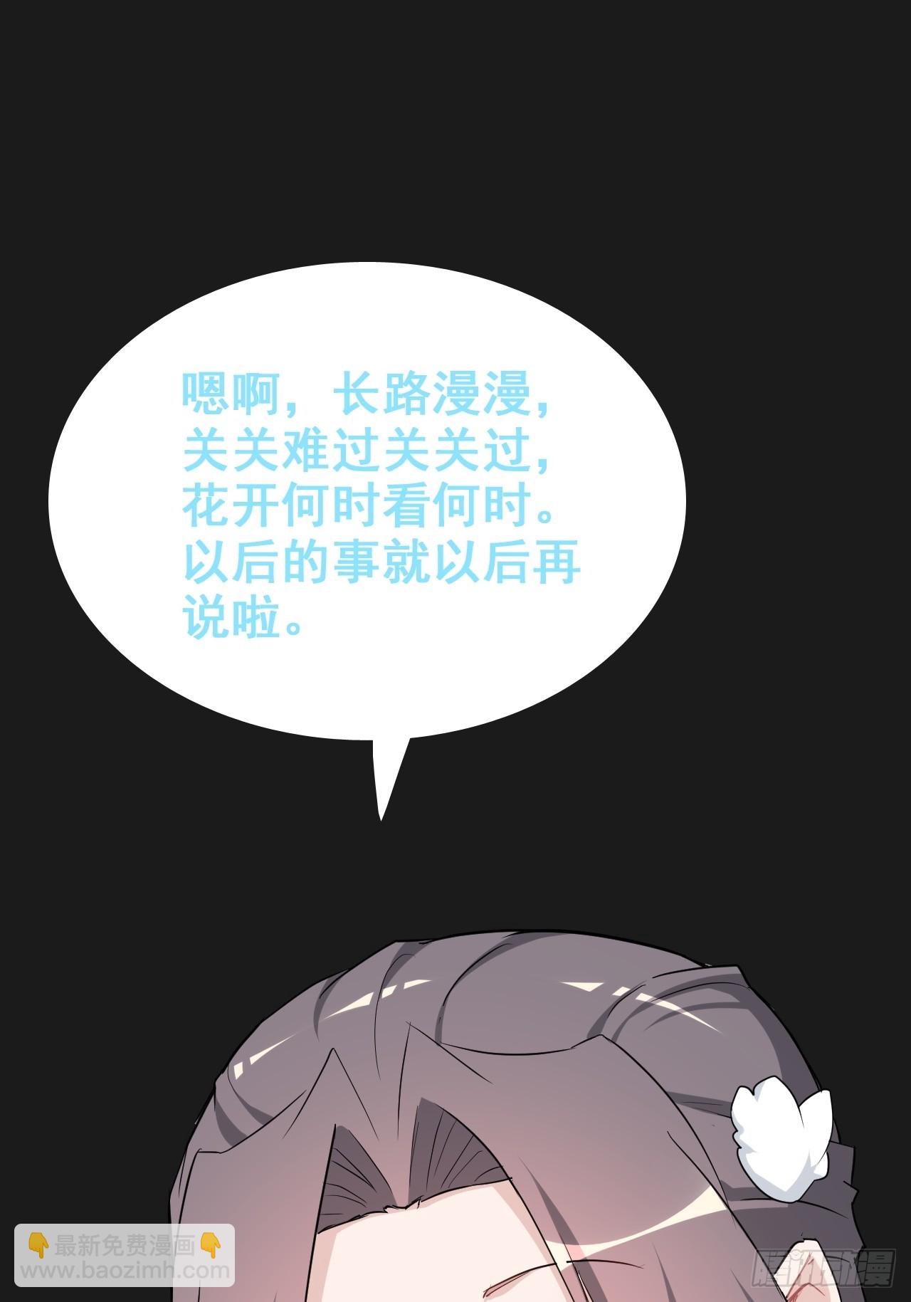 🍚修仙就是这样子的 修仙小百科（等级） 第27页