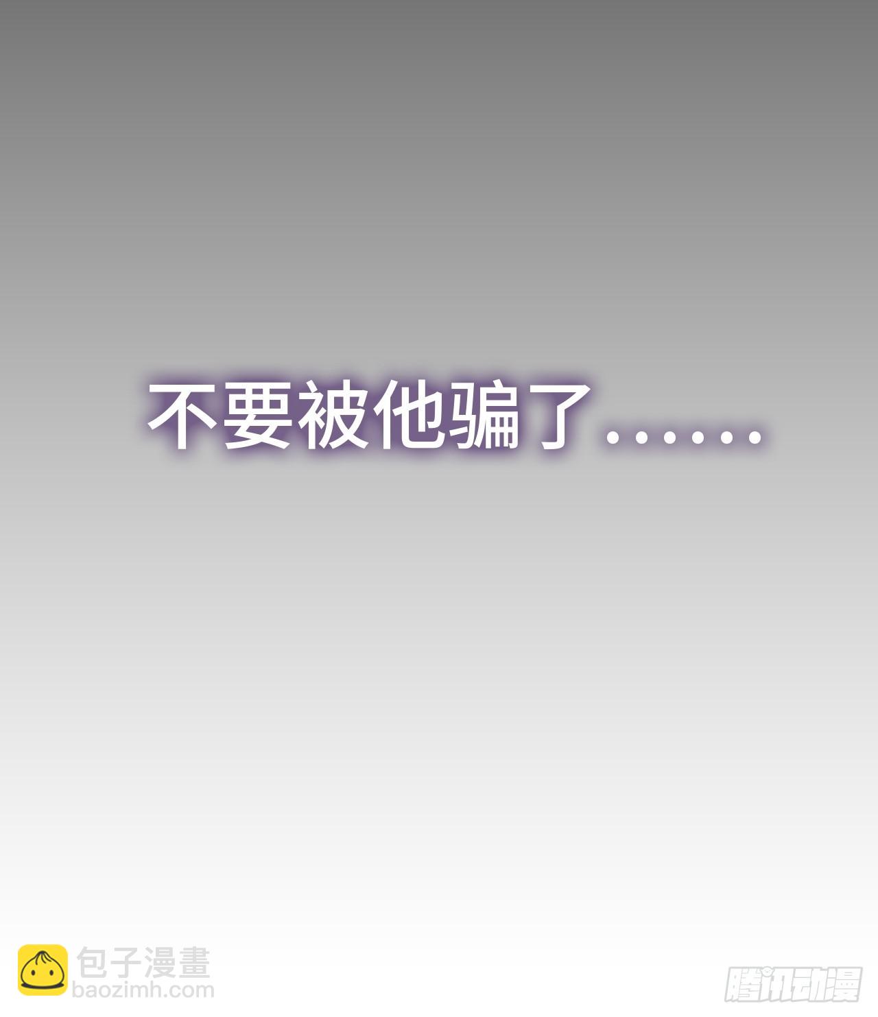 🍚修仙就是这样子的 141话 万物皆有其道 第15页