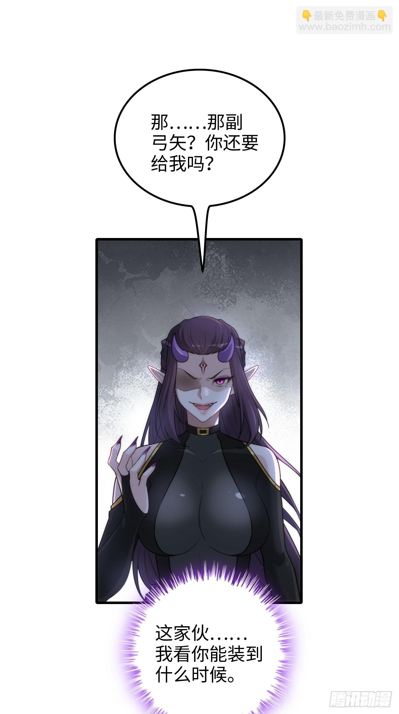 🍚修仙就是这样子的 141话 万物皆有其道 第17页
