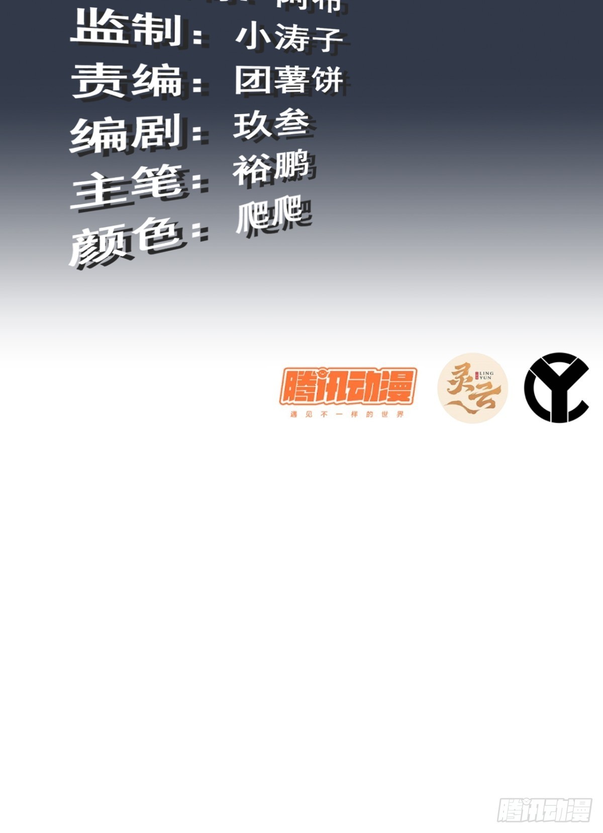 🍚修仙就是这样子的 141话 万物皆有其道 第3页