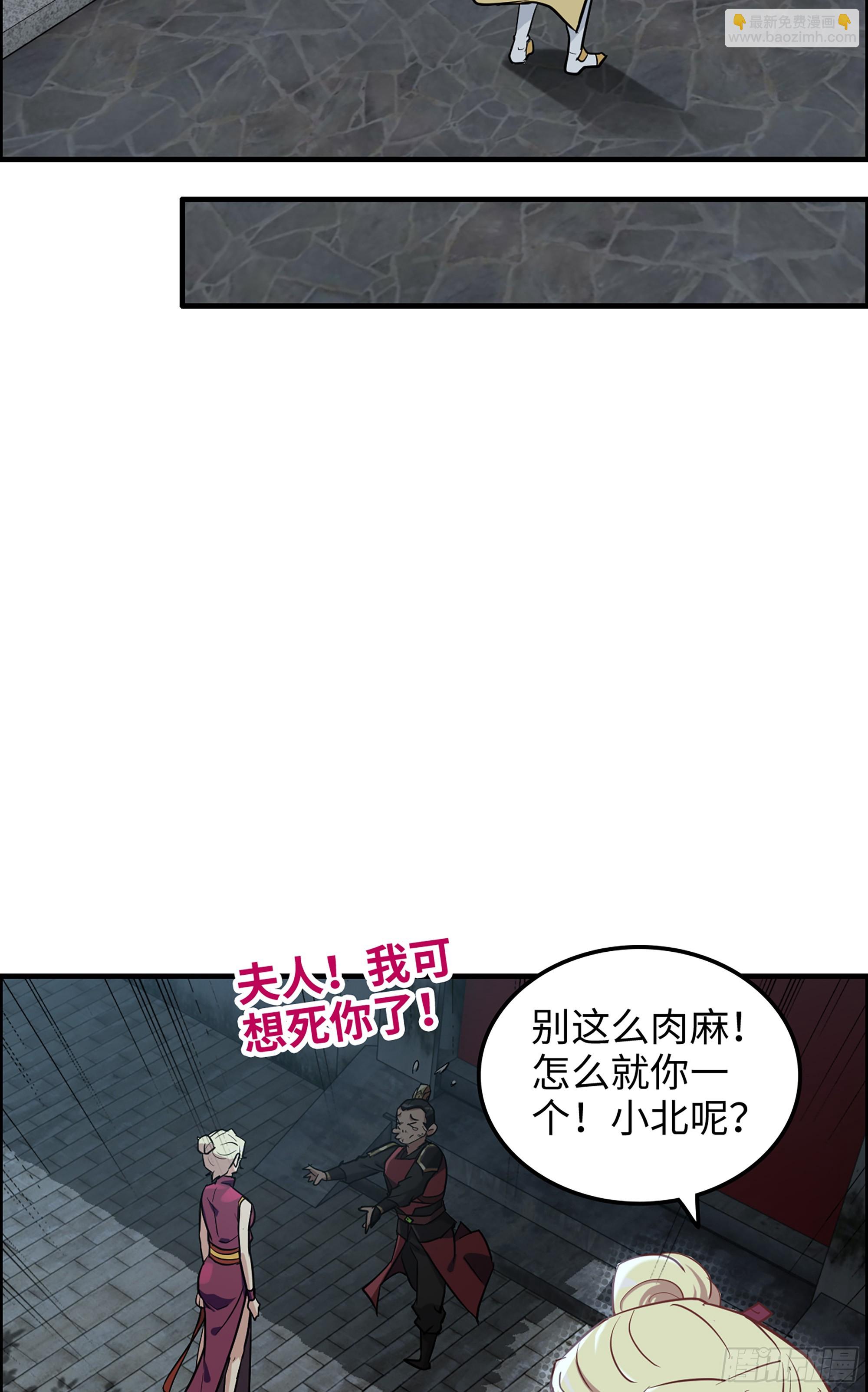 🍚修仙就是这样子的 15话 夜黑风高杀人夜 第10页