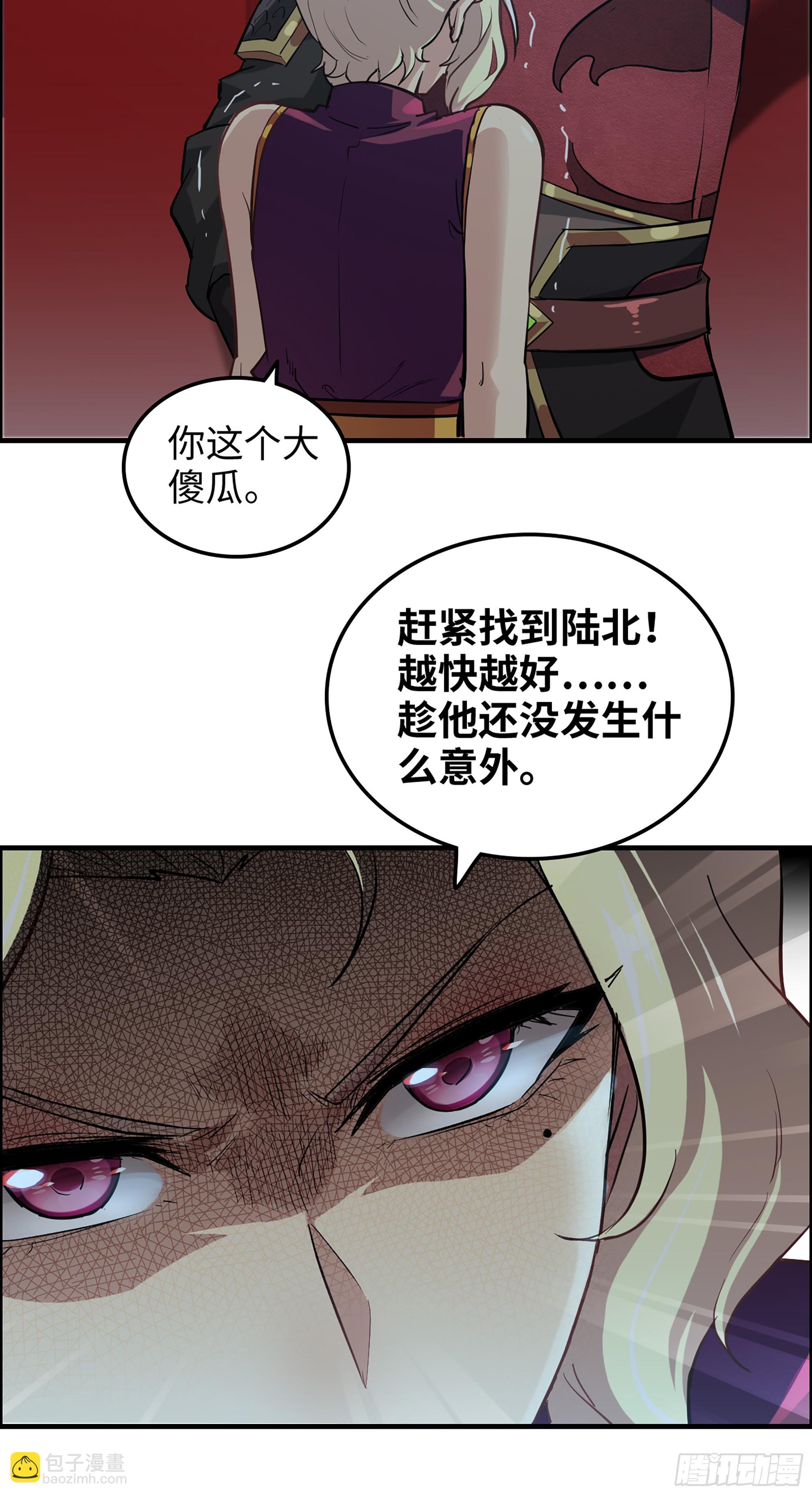 🍚修仙就是这样子的 15话 夜黑风高杀人夜 第15页