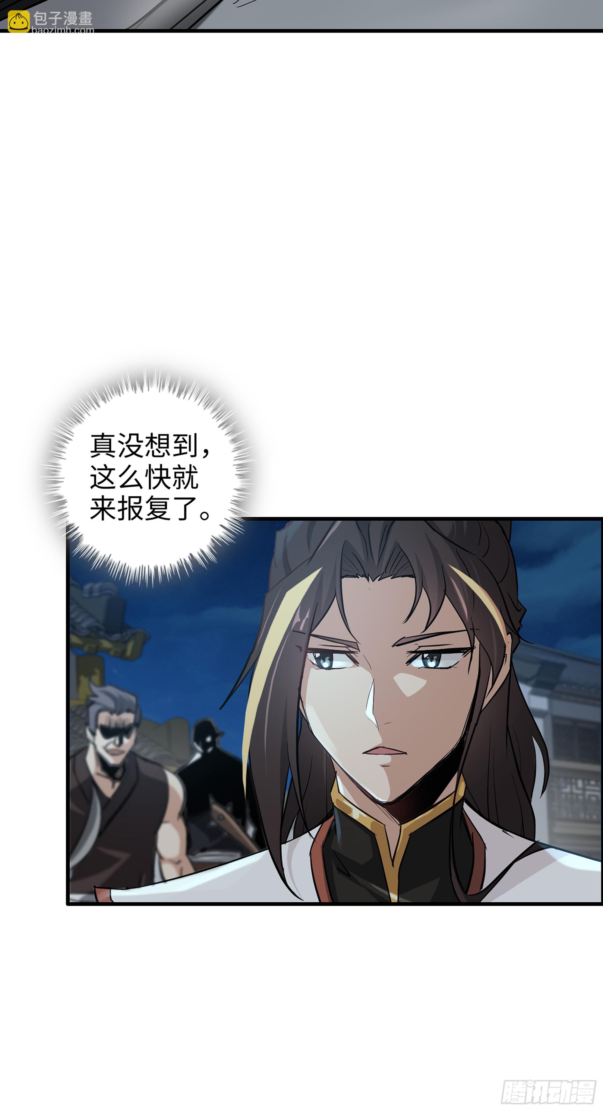 🍚修仙就是这样子的 15话 夜黑风高杀人夜 第24页