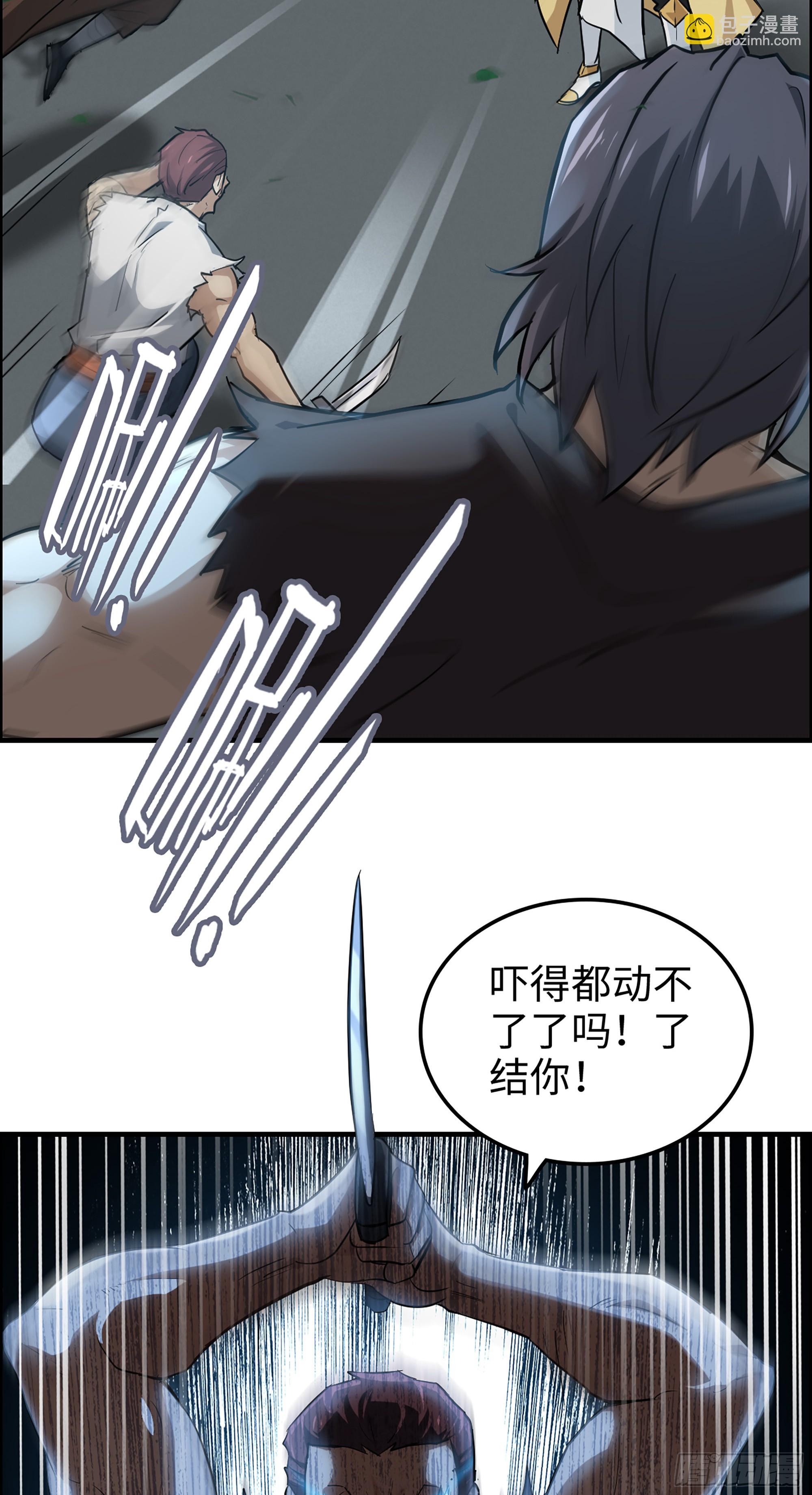 🍚修仙就是这样子的 15话 夜黑风高杀人夜 第27页