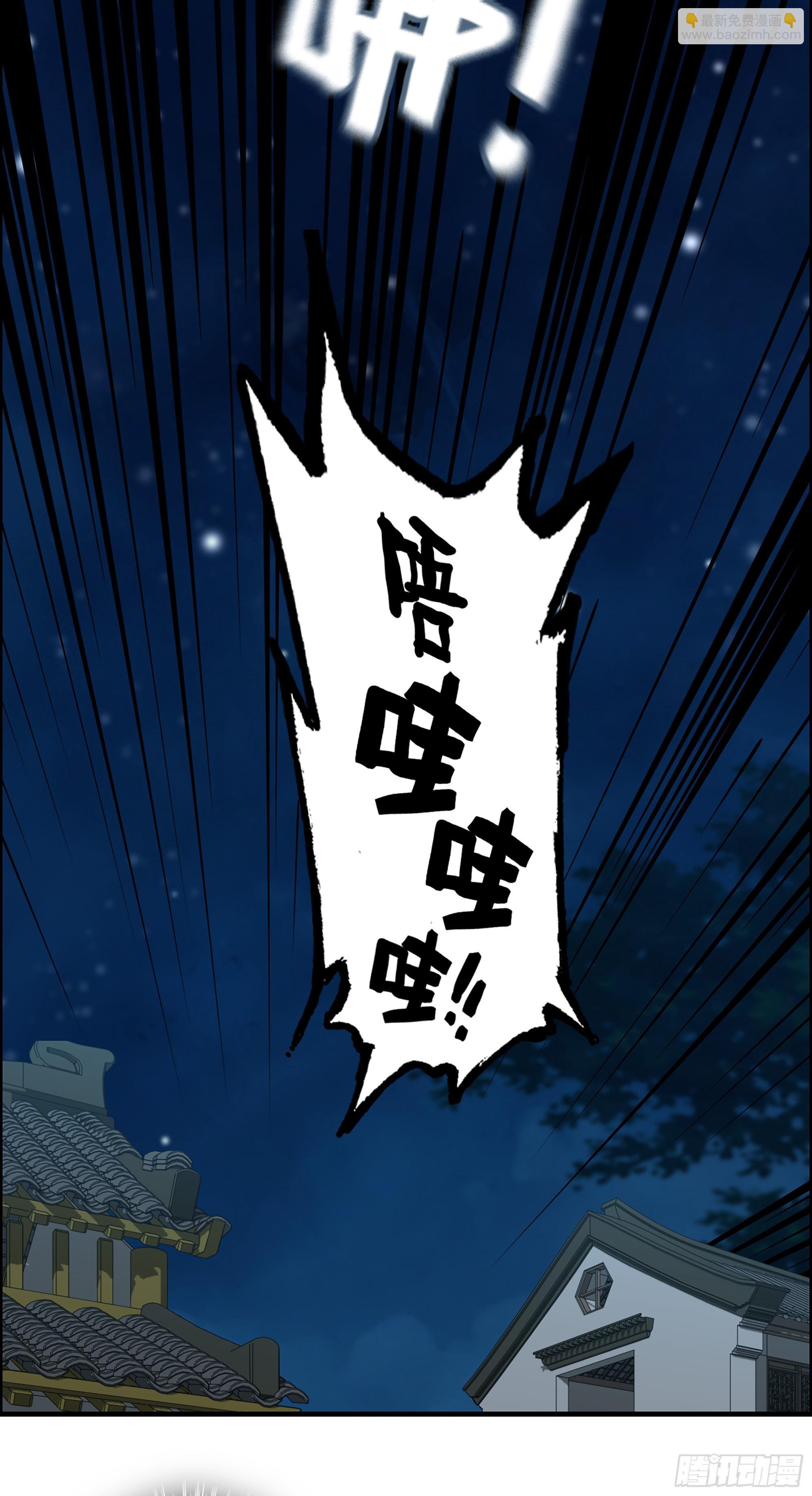 🍚修仙就是这样子的 15话 夜黑风高杀人夜 第30页