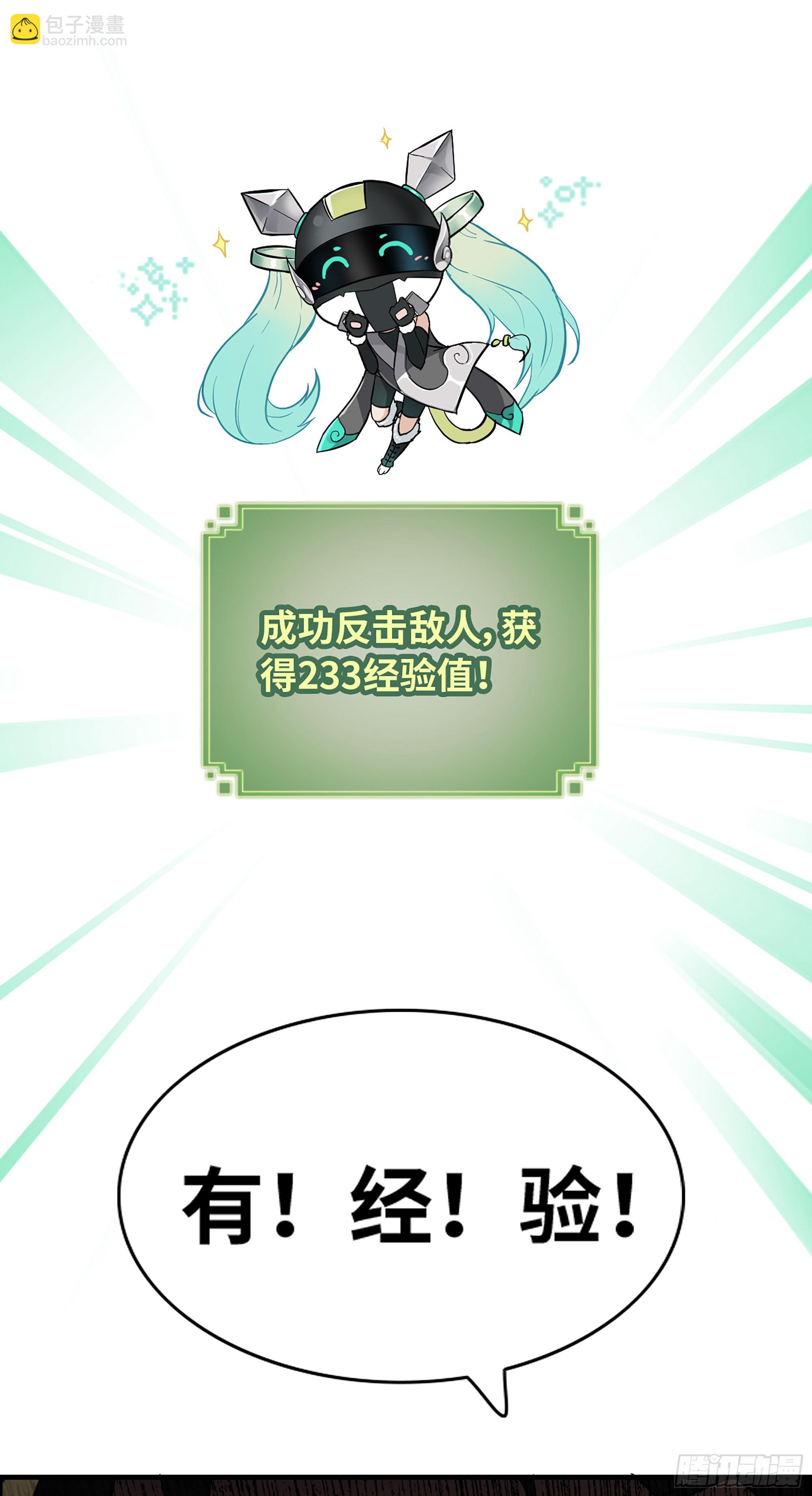 🍚修仙就是这样子的 15话 夜黑风高杀人夜 第33页
