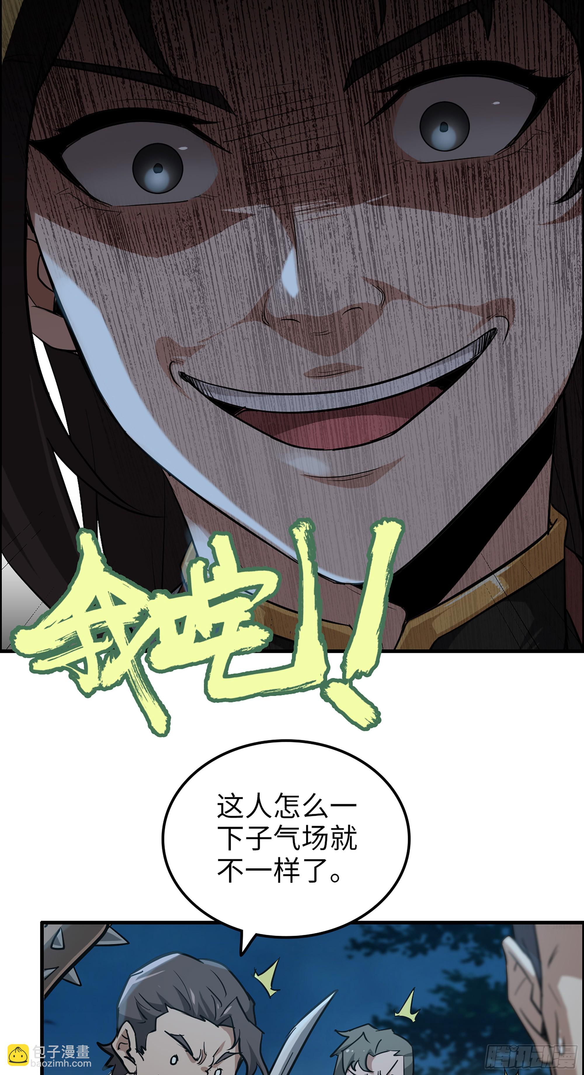 🍚修仙就是这样子的 15话 夜黑风高杀人夜 第34页
