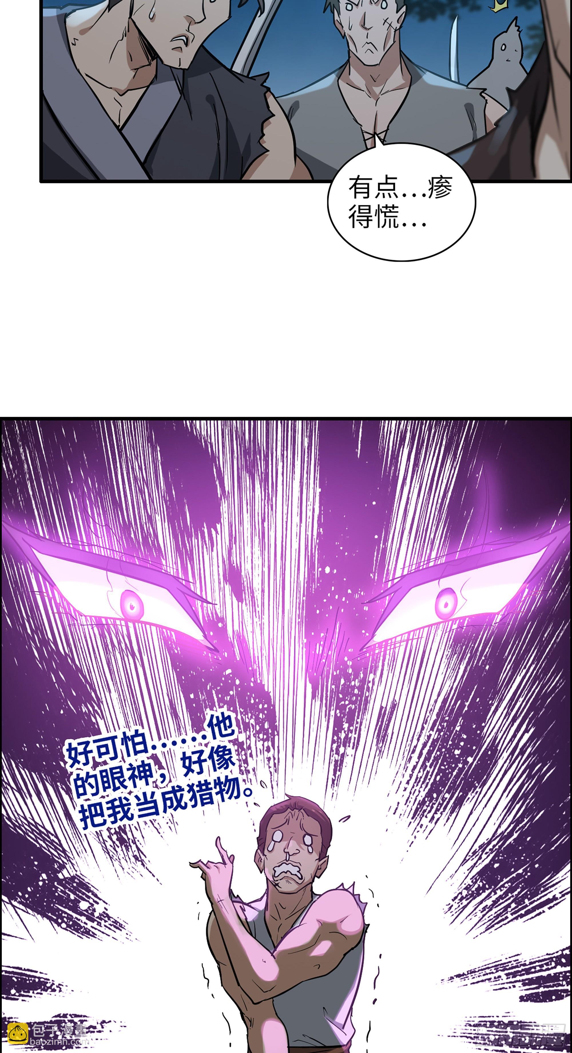 🍚修仙就是这样子的 15话 夜黑风高杀人夜 第35页