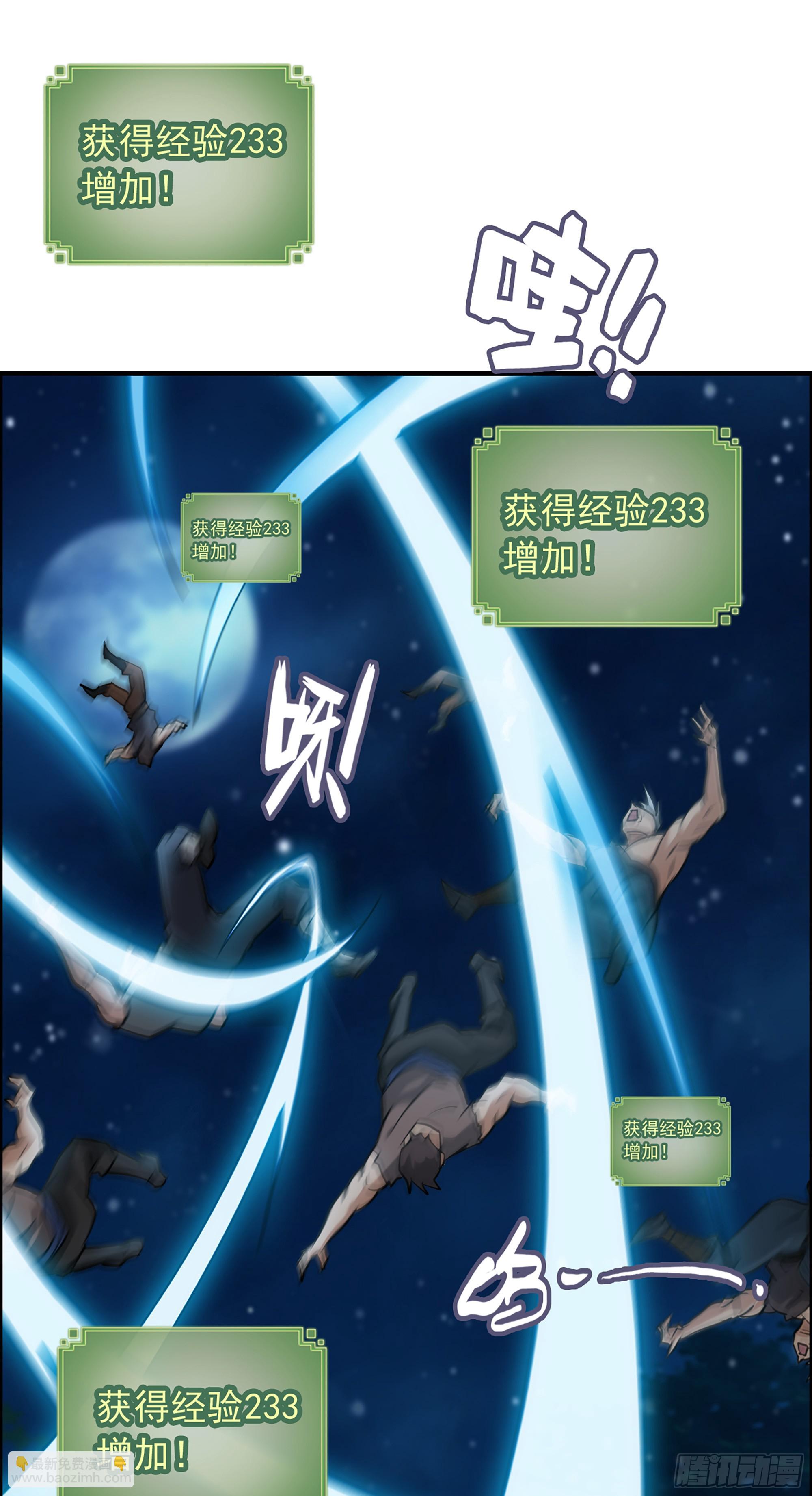🍚修仙就是这样子的 15话 夜黑风高杀人夜 第41页