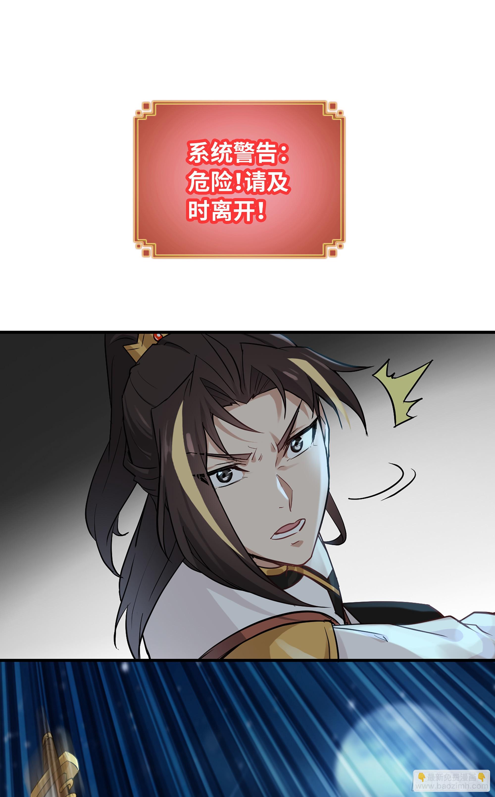 🍚修仙就是这样子的 15话 夜黑风高杀人夜 第45页