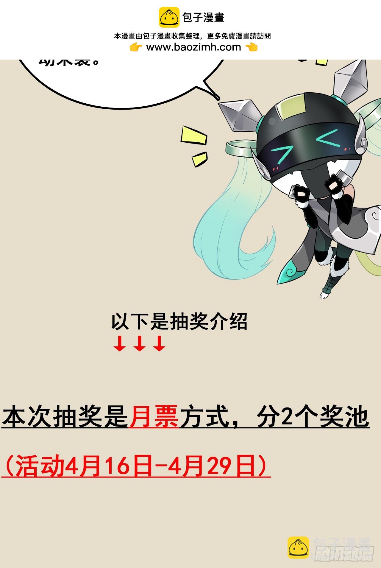 🍚修仙就是这样子的 《元气4月神奇Buff头像展》 第2页