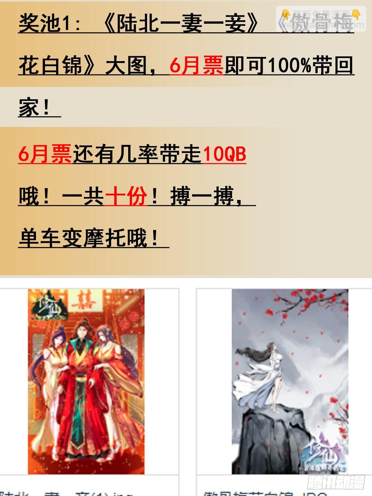 🍚修仙就是这样子的 《元气4月神奇Buff头像展》 第3页