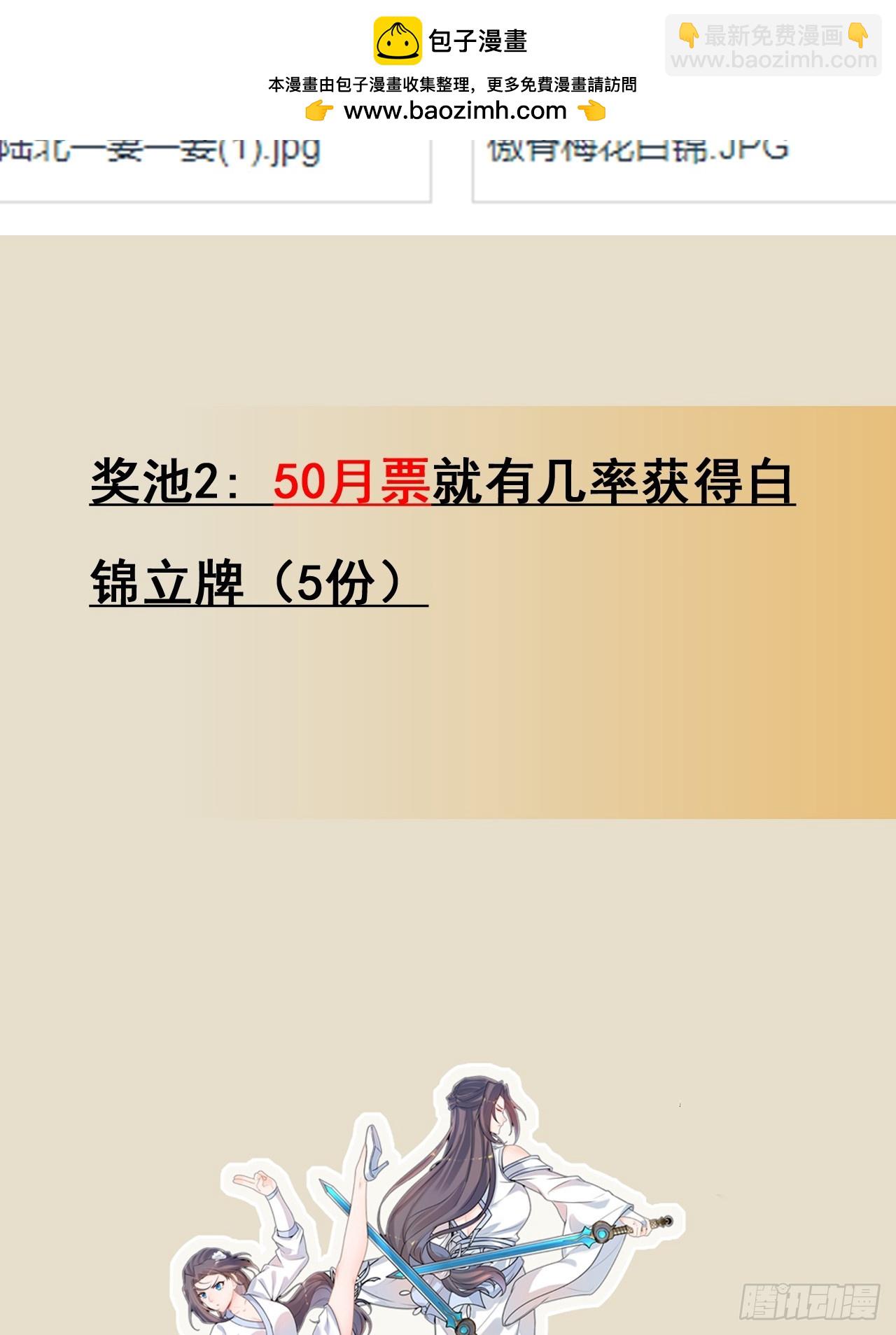 🍚修仙就是这样子的 《元气4月神奇Buff头像展》 第4页