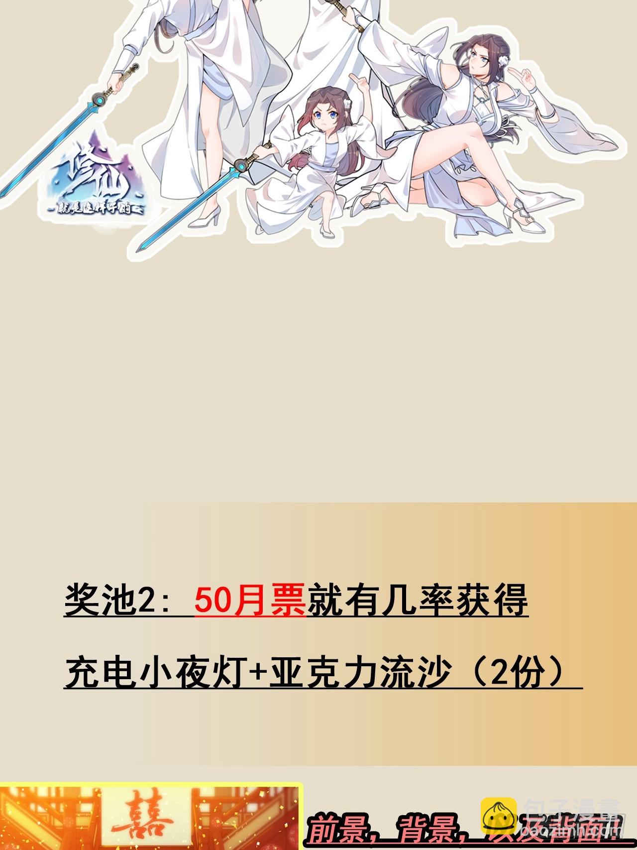 🍚修仙就是这样子的 《元气4月神奇Buff头像展》 第5页