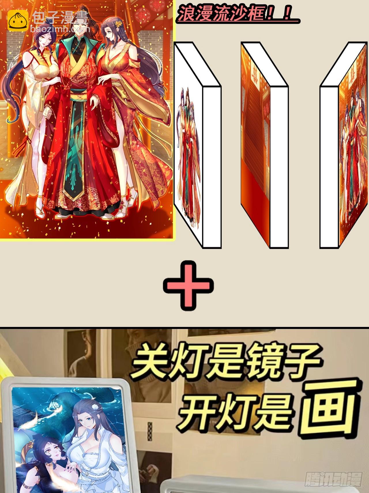 🍚修仙就是这样子的 《元气4月神奇Buff头像展》 第6页
