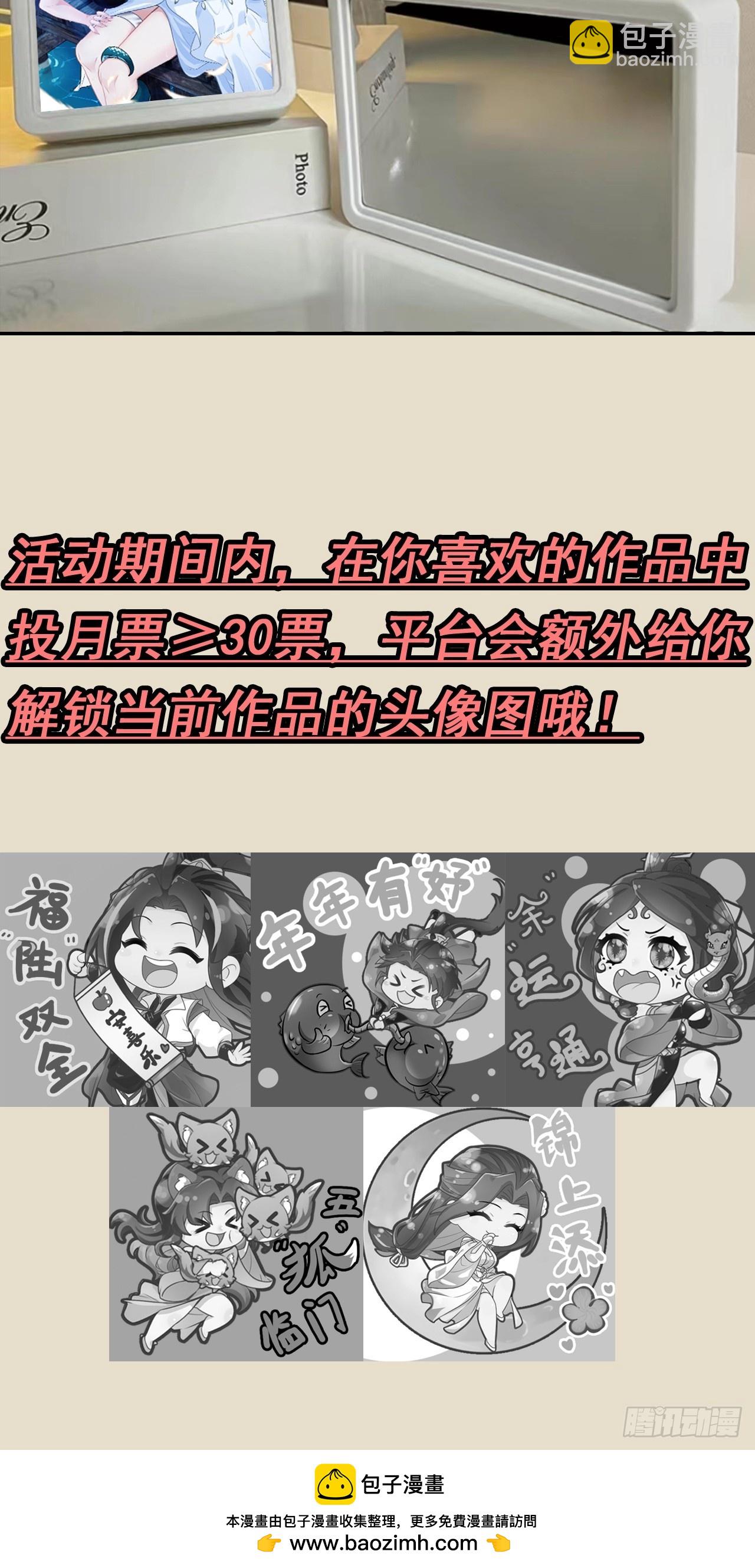 🍚修仙就是这样子的 《元气4月神奇Buff头像展》 第7页