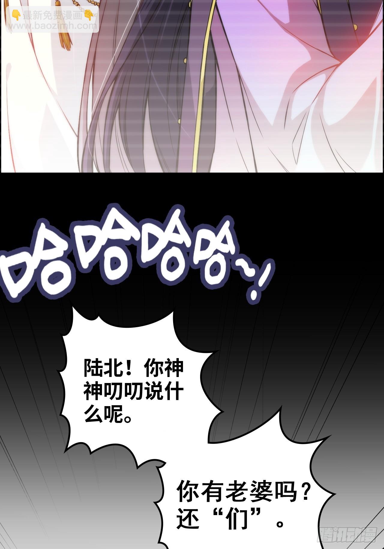 🍚修仙就是这样子的 144话 万道之师 第12页