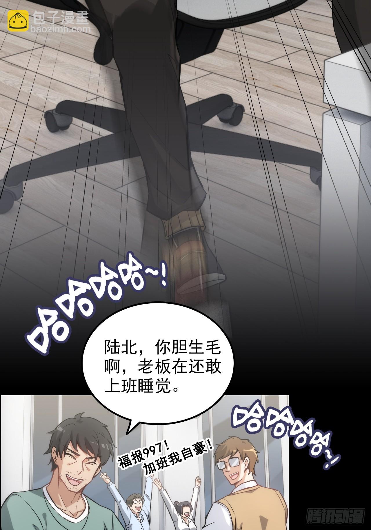 🍚修仙就是这样子的 144话 万道之师 第14页