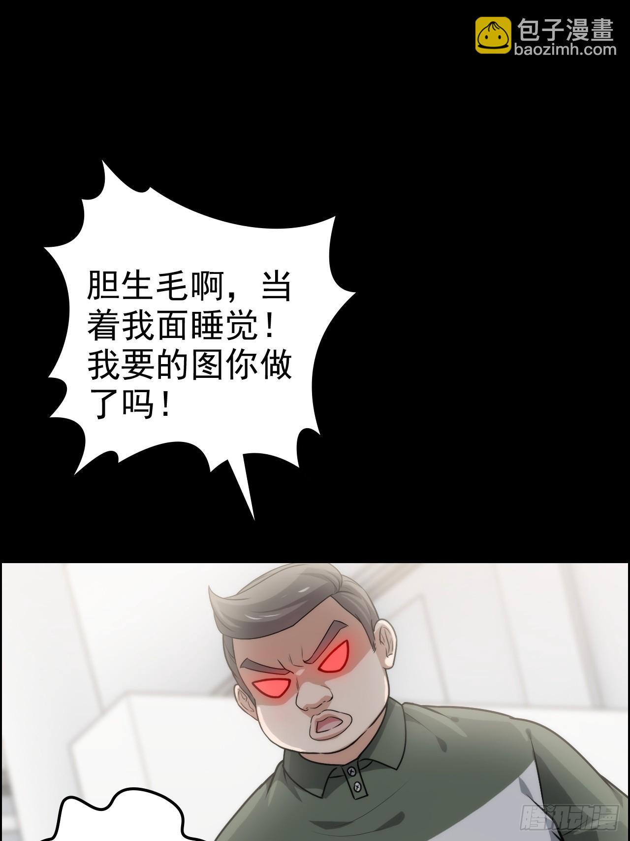 🍚修仙就是这样子的 144话 万道之师 第16页