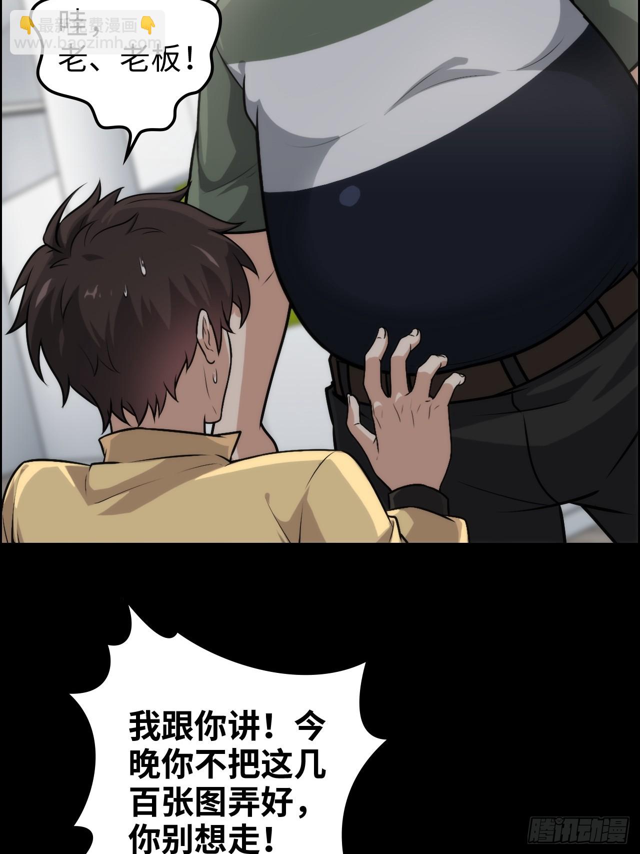 🍚修仙就是这样子的 144话 万道之师 第17页