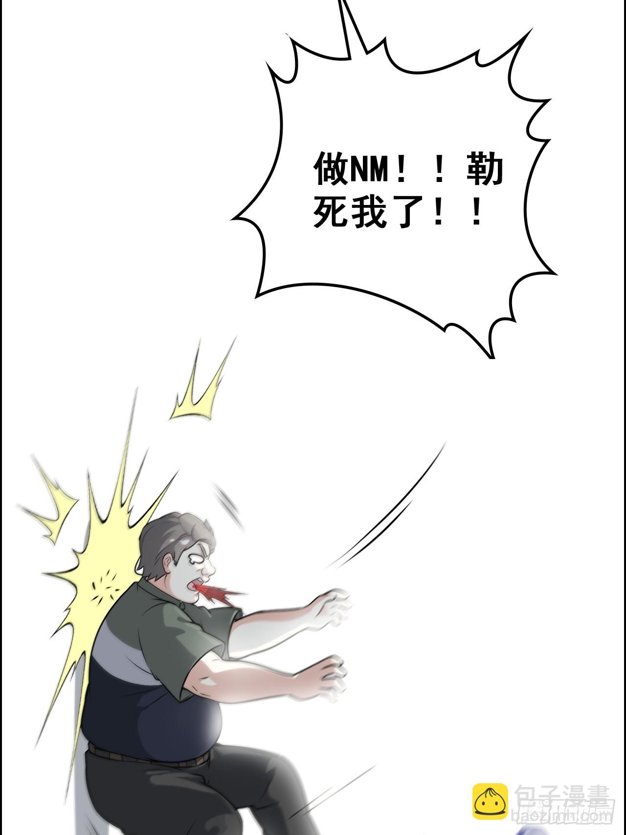 🍚修仙就是这样子的 144话 万道之师 第23页