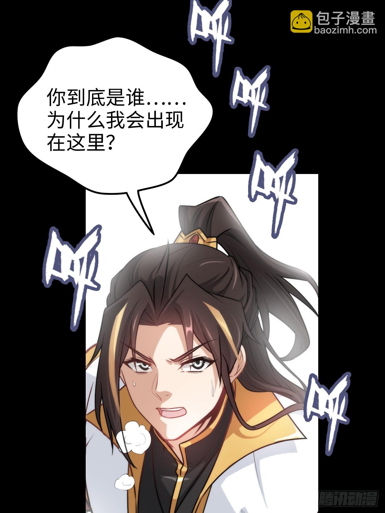 🍚修仙就是这样子的 144话 万道之师 第25页
