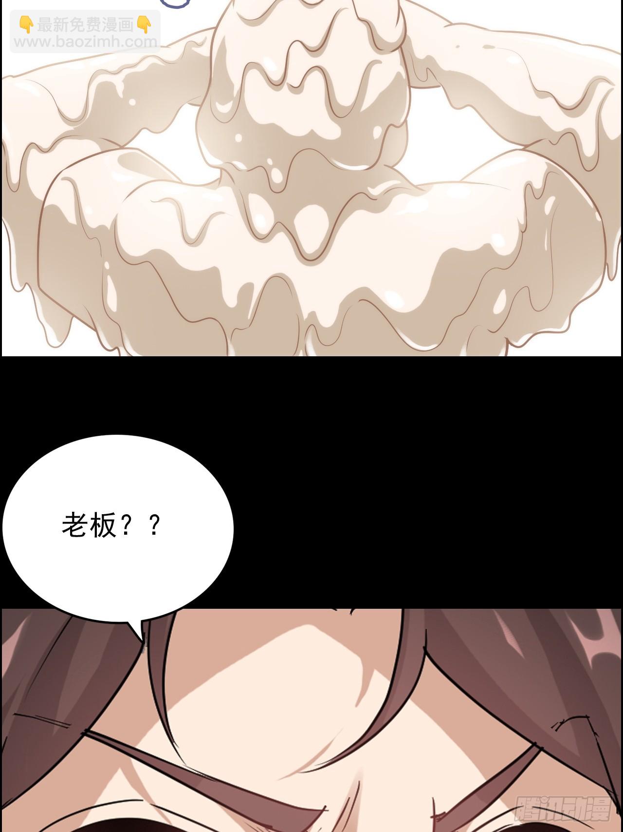 🍚修仙就是这样子的 144话 万道之师 第28页