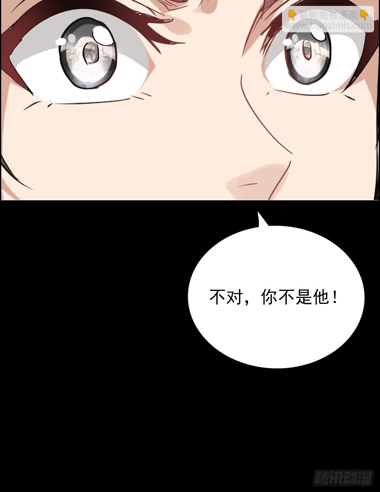 🍚修仙就是这样子的 144话 万道之师 第29页
