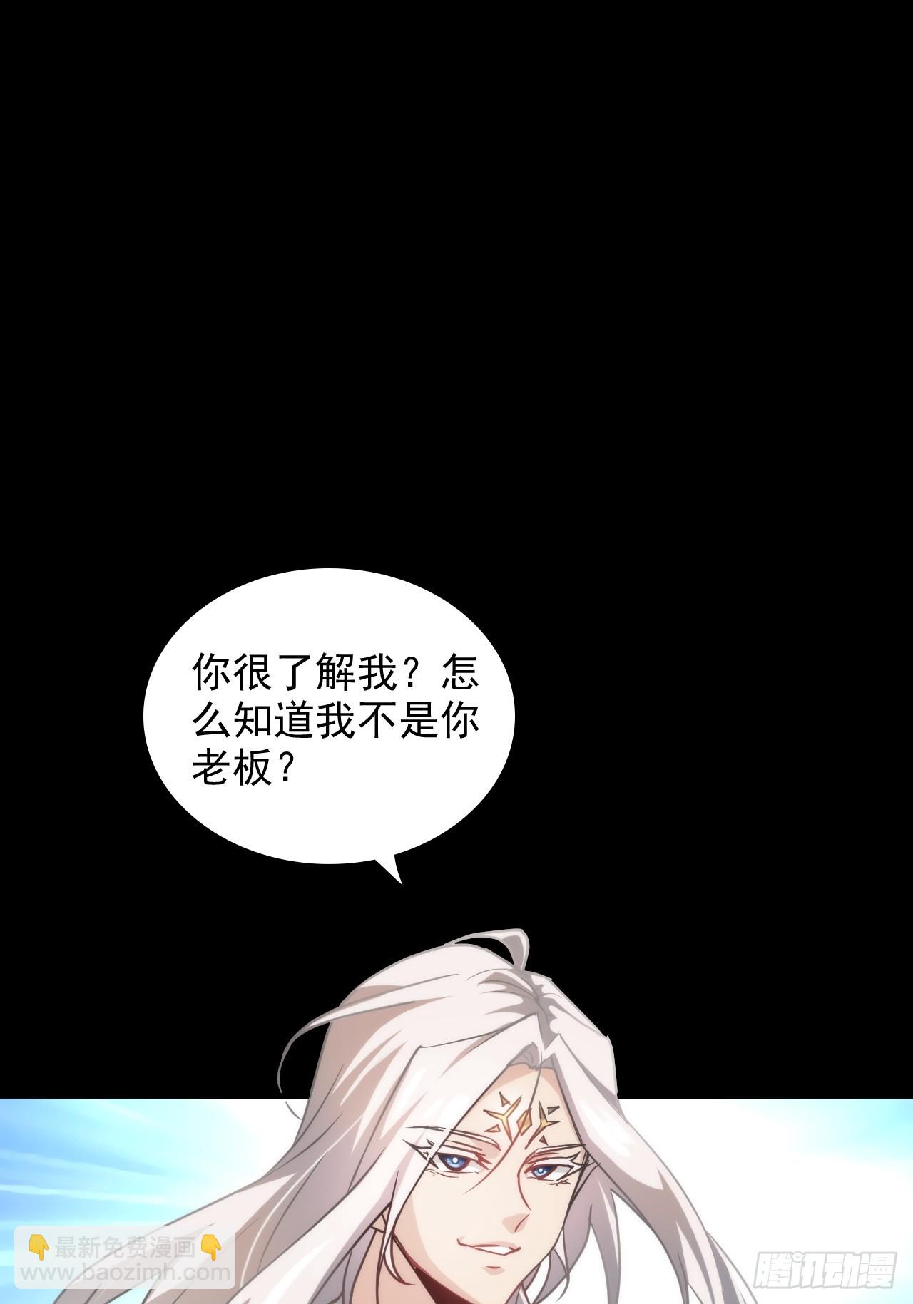 🍚修仙就是这样子的 144话 万道之师 第30页