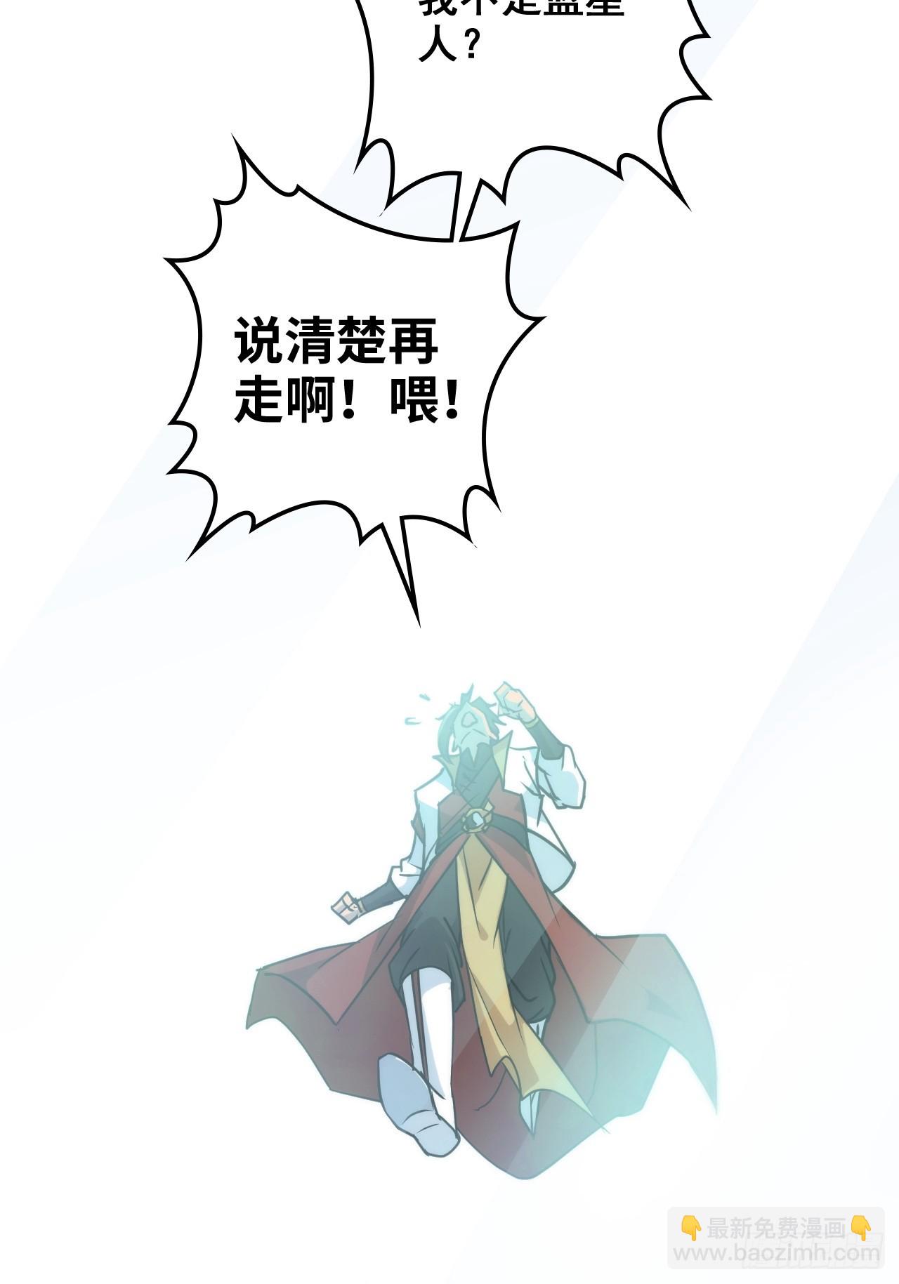 🍚修仙就是这样子的 144话 万道之师 第38页